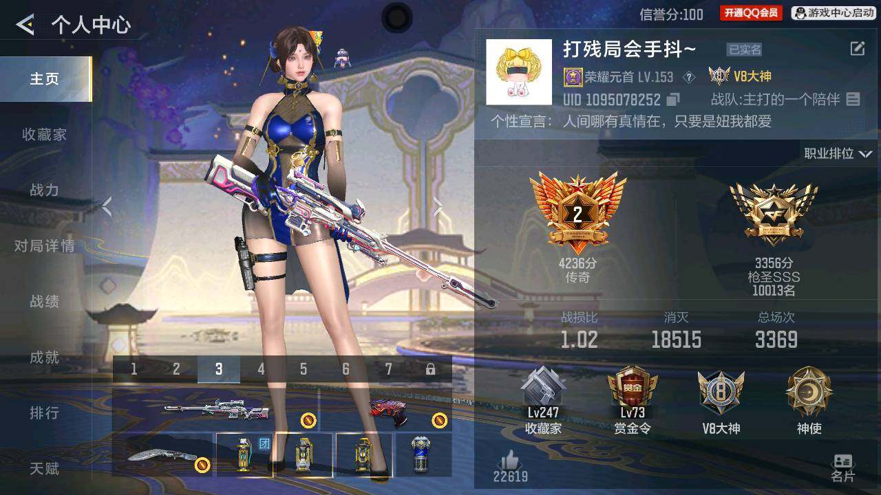 枪战王者账号安卓QQV8/28王者359英雄/王魄+拉丝皮/王心/王影/王威/王狱/王烈*3/王蝶/王霆/王迹/王魂+拉丝皮/王隐/王竞手雷套装/王兽手雷套装*2/王圣手雷套装/AK奉先+无双/M4仲达+过载/M4游骑