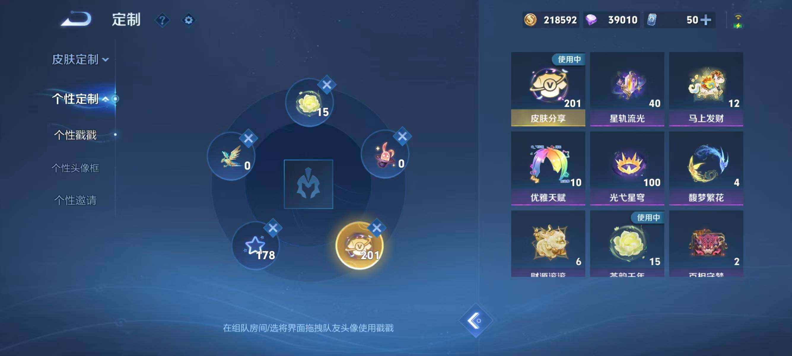WZEY4737815王者荣耀账号详情图13 WZEY4737815王者荣耀账号详情图13