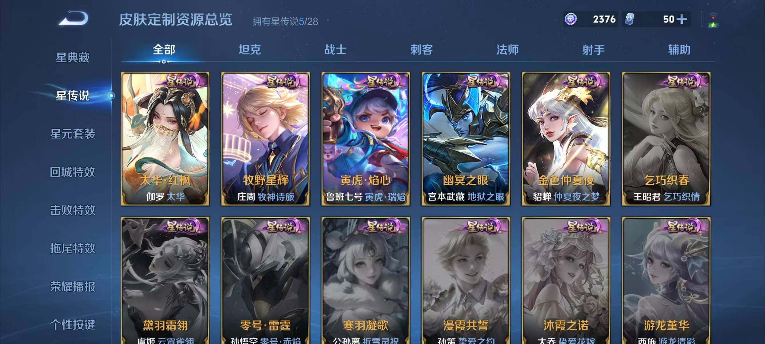 WZEY4737815王者荣耀账号详情图14 WZEY4737815王者荣耀账号详情图14