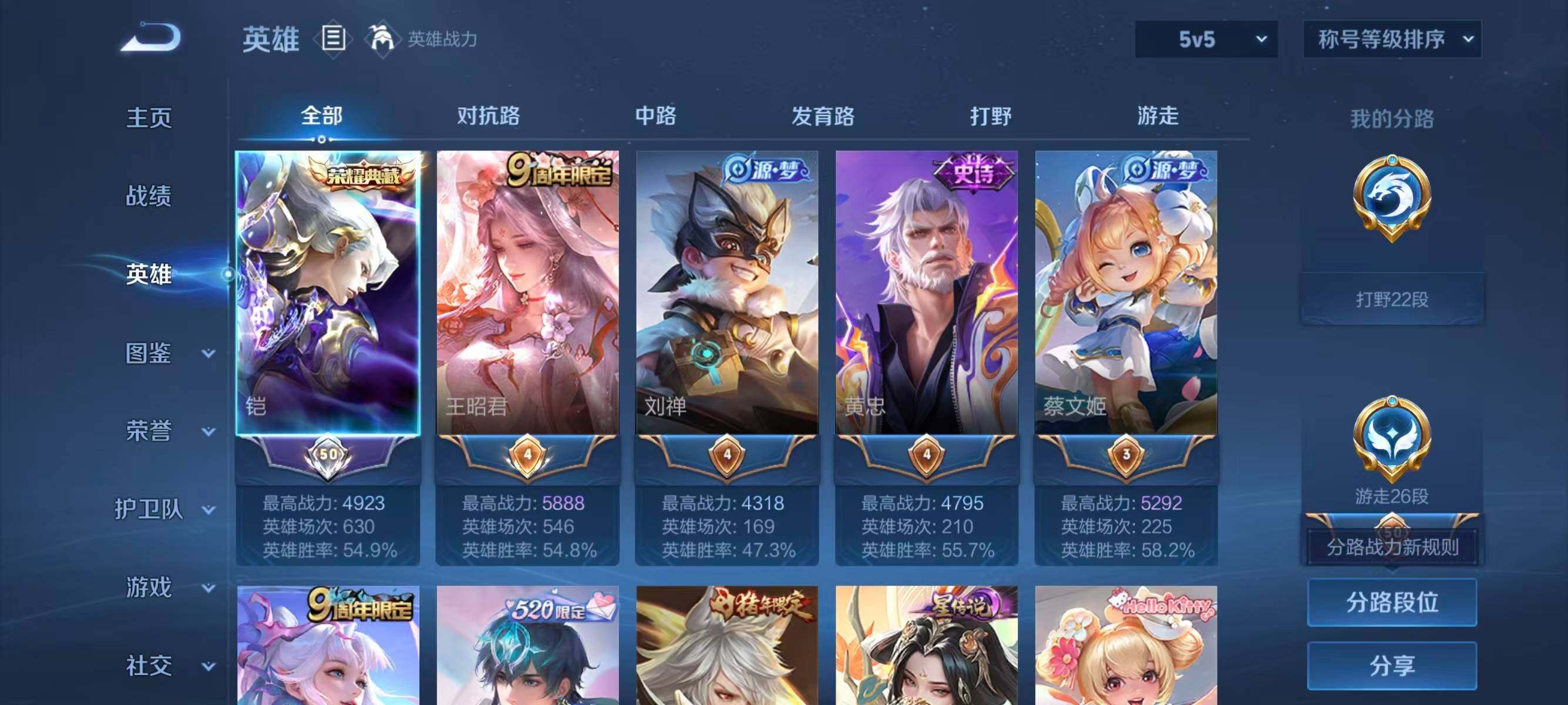 WZEY4737815王者荣耀账号详情图18 WZEY4737815王者荣耀账号详情图18