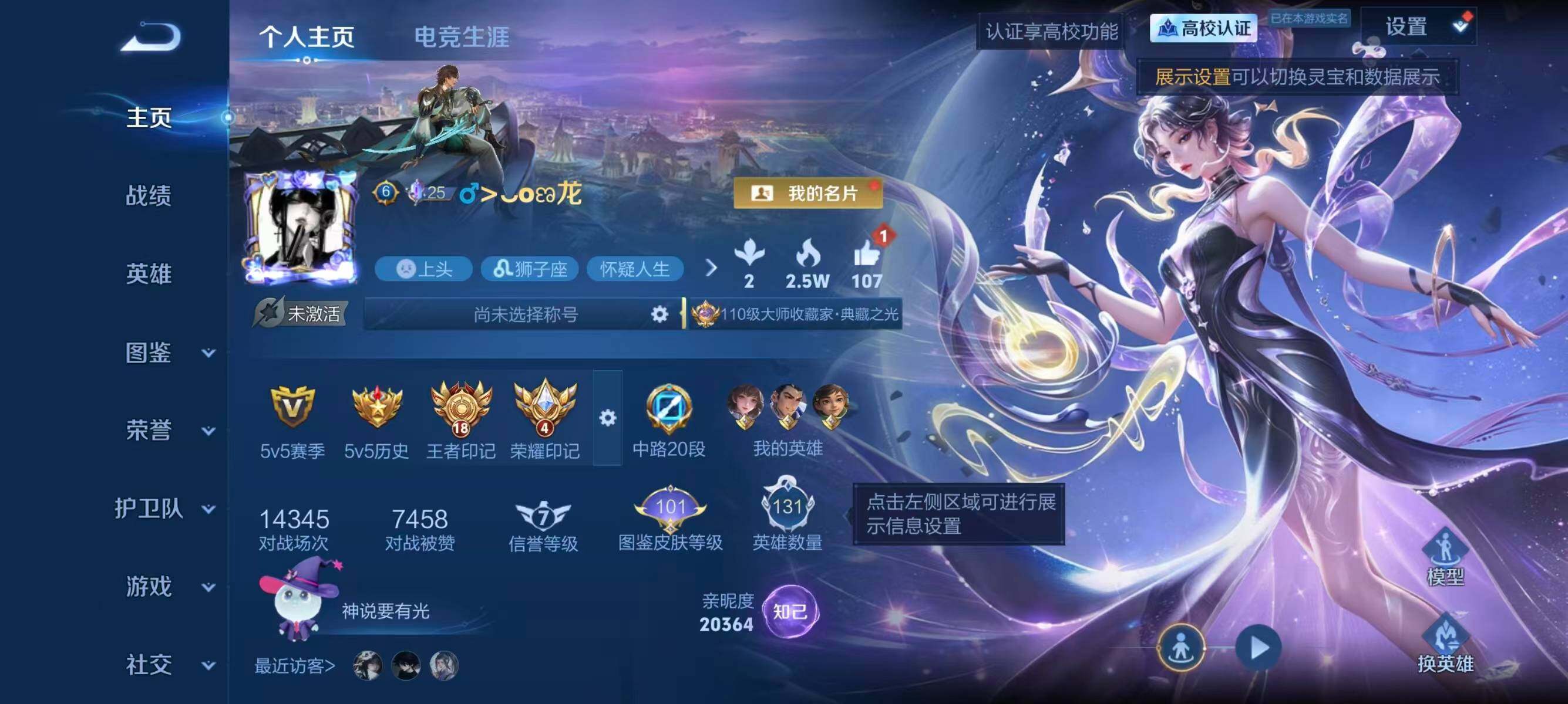 WZEY4737815王者荣耀账号详情图19 WZEY4737815王者荣耀账号详情图19