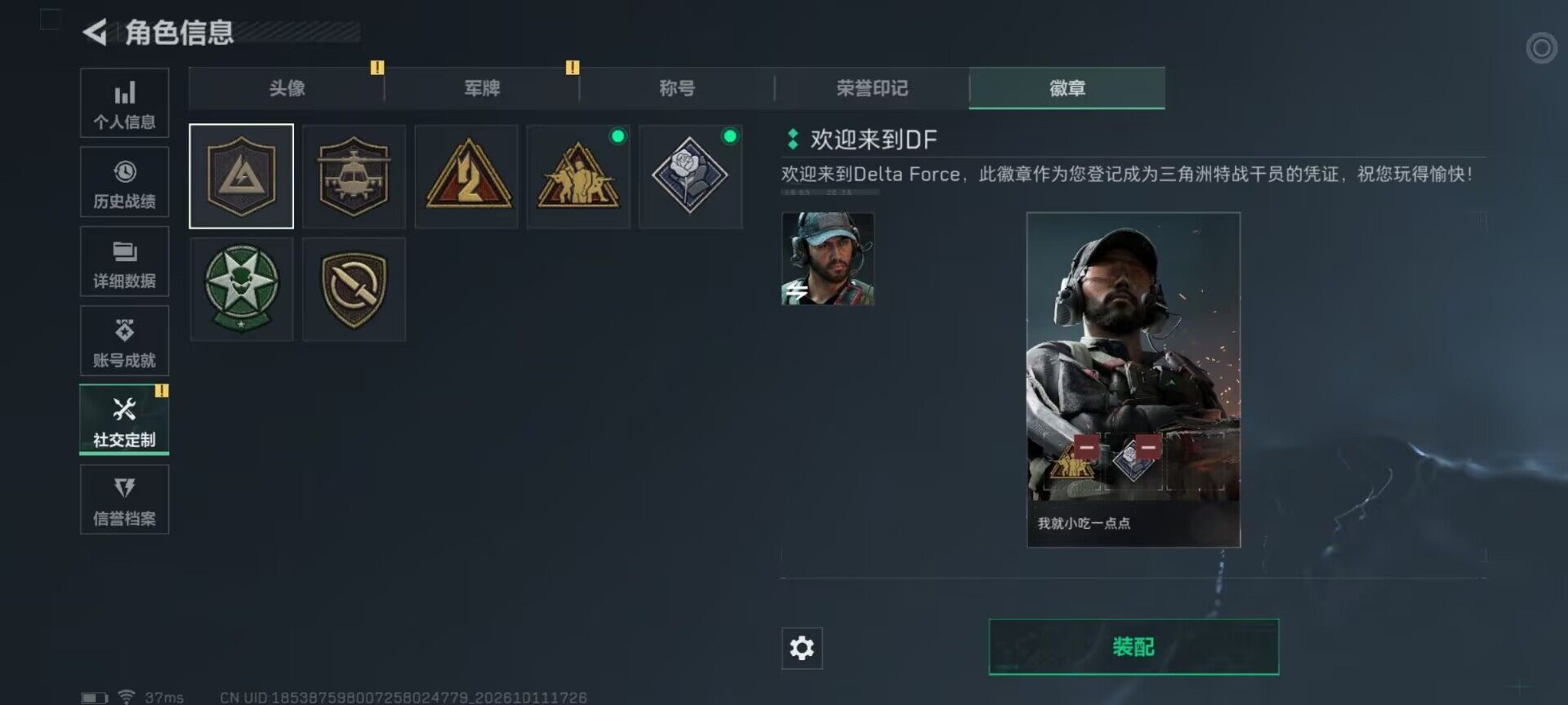 SJZEY4347623三角洲行动账号详情图4 SJZEY4347623三角洲行动账号详情图4