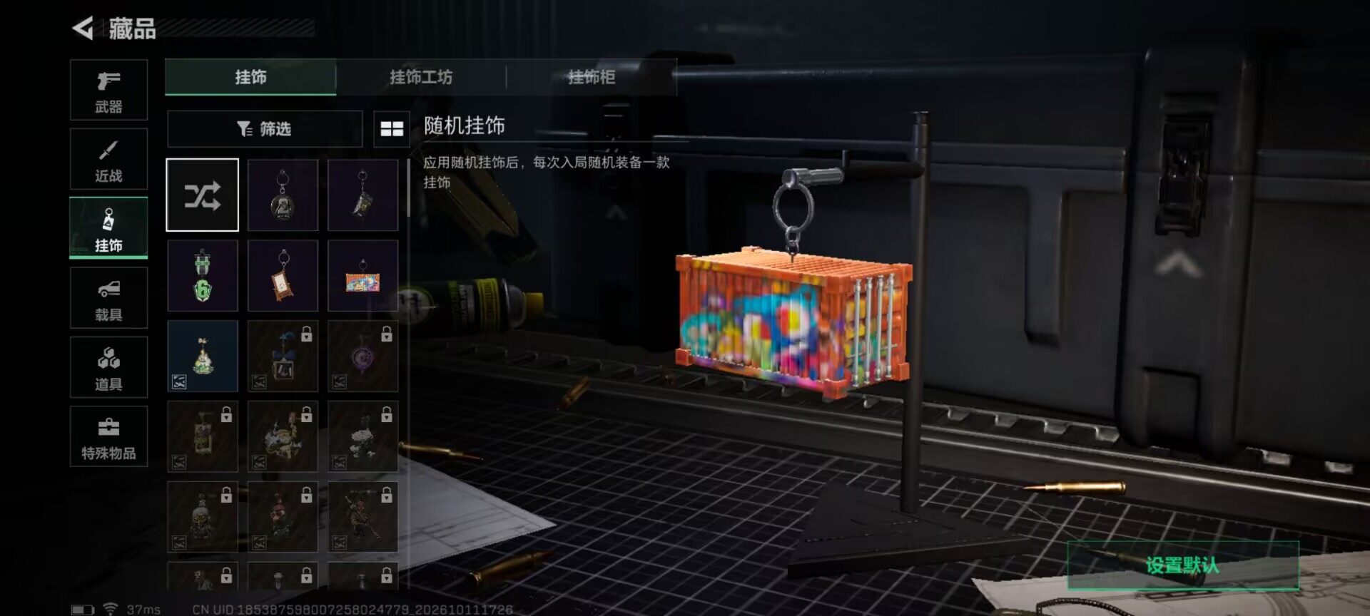SJZEY4347623三角洲行动账号详情图11 SJZEY4347623三角洲行动账号详情图11