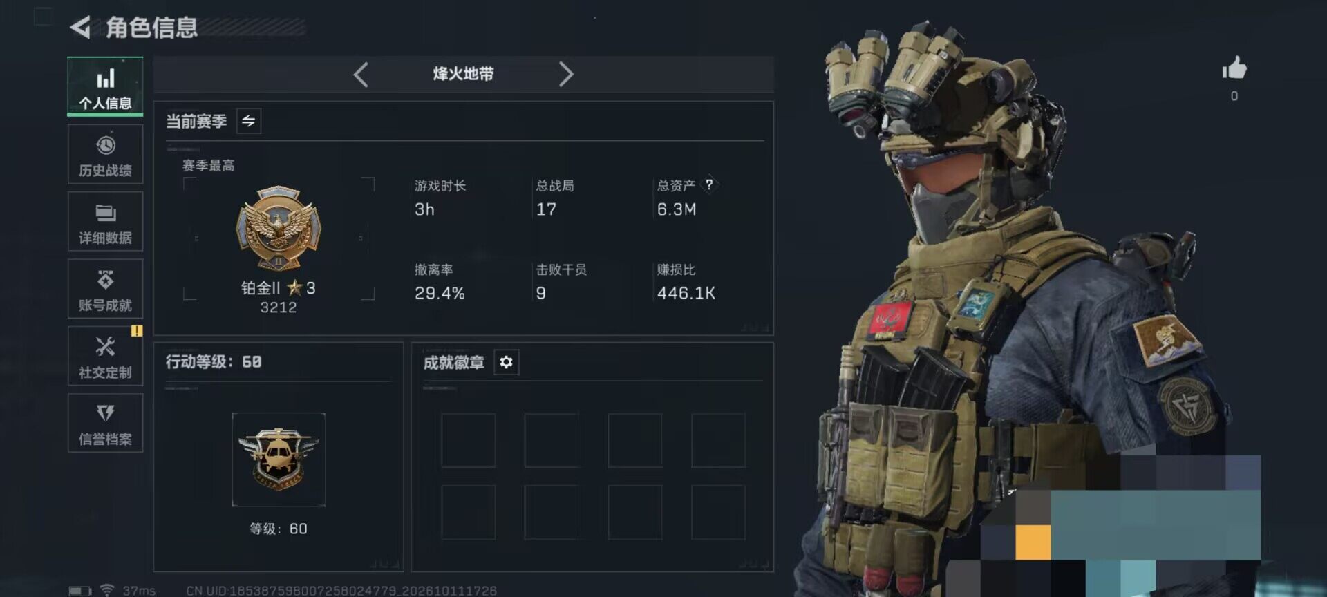 SJZEY4347623三角洲行动账号详情图3 SJZEY4347623三角洲行动账号详情图3