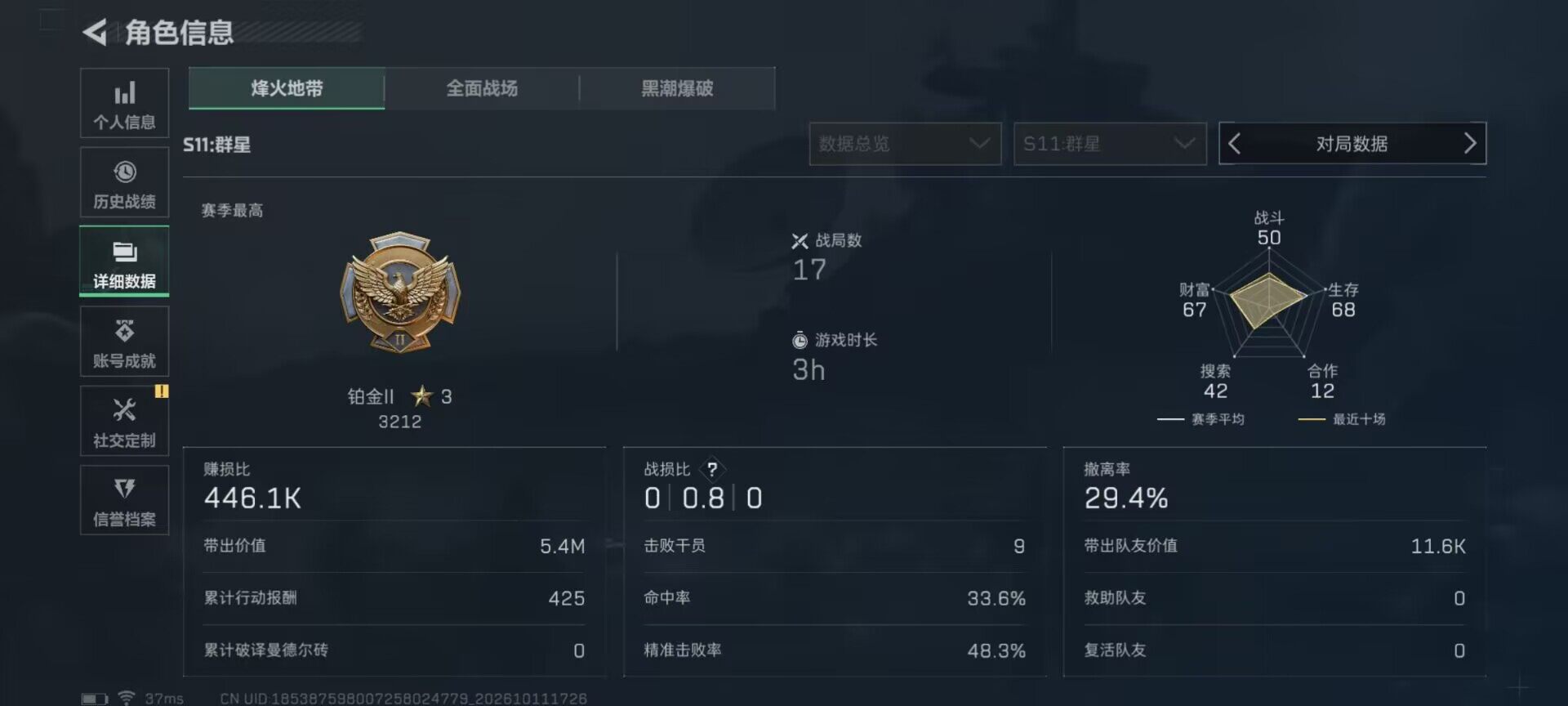 SJZEY4347623三角洲行动账号详情图14 SJZEY4347623三角洲行动账号详情图14