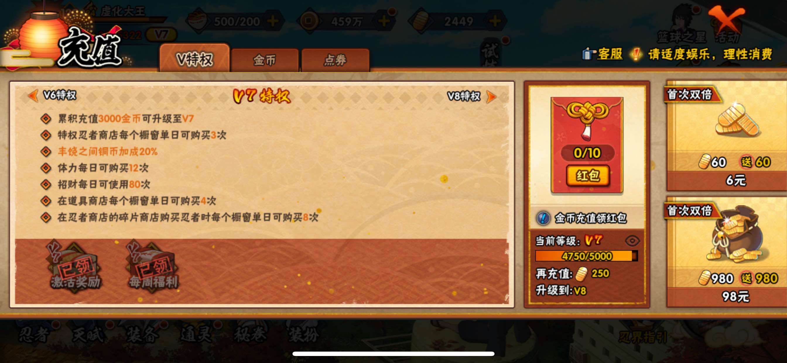 账号详情图片