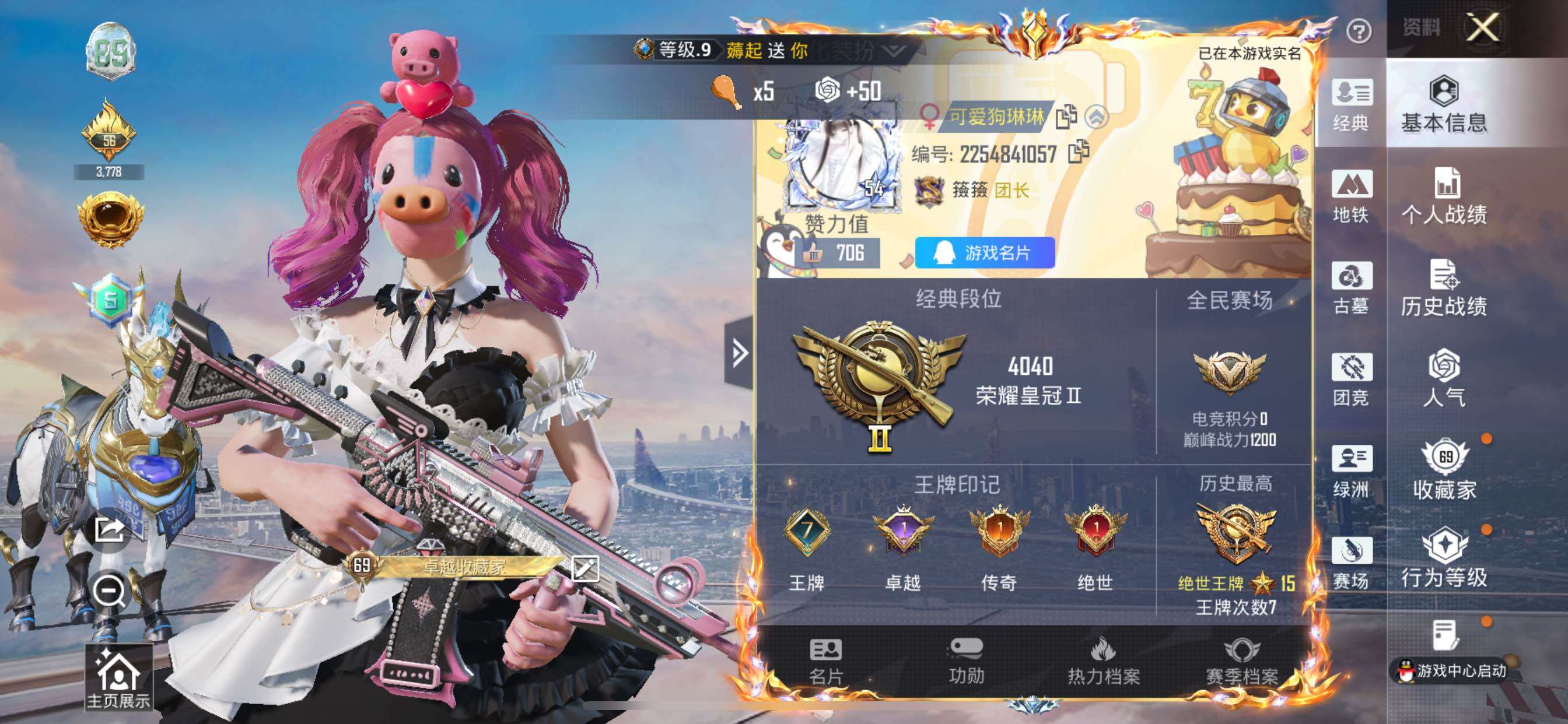 账号详情图片