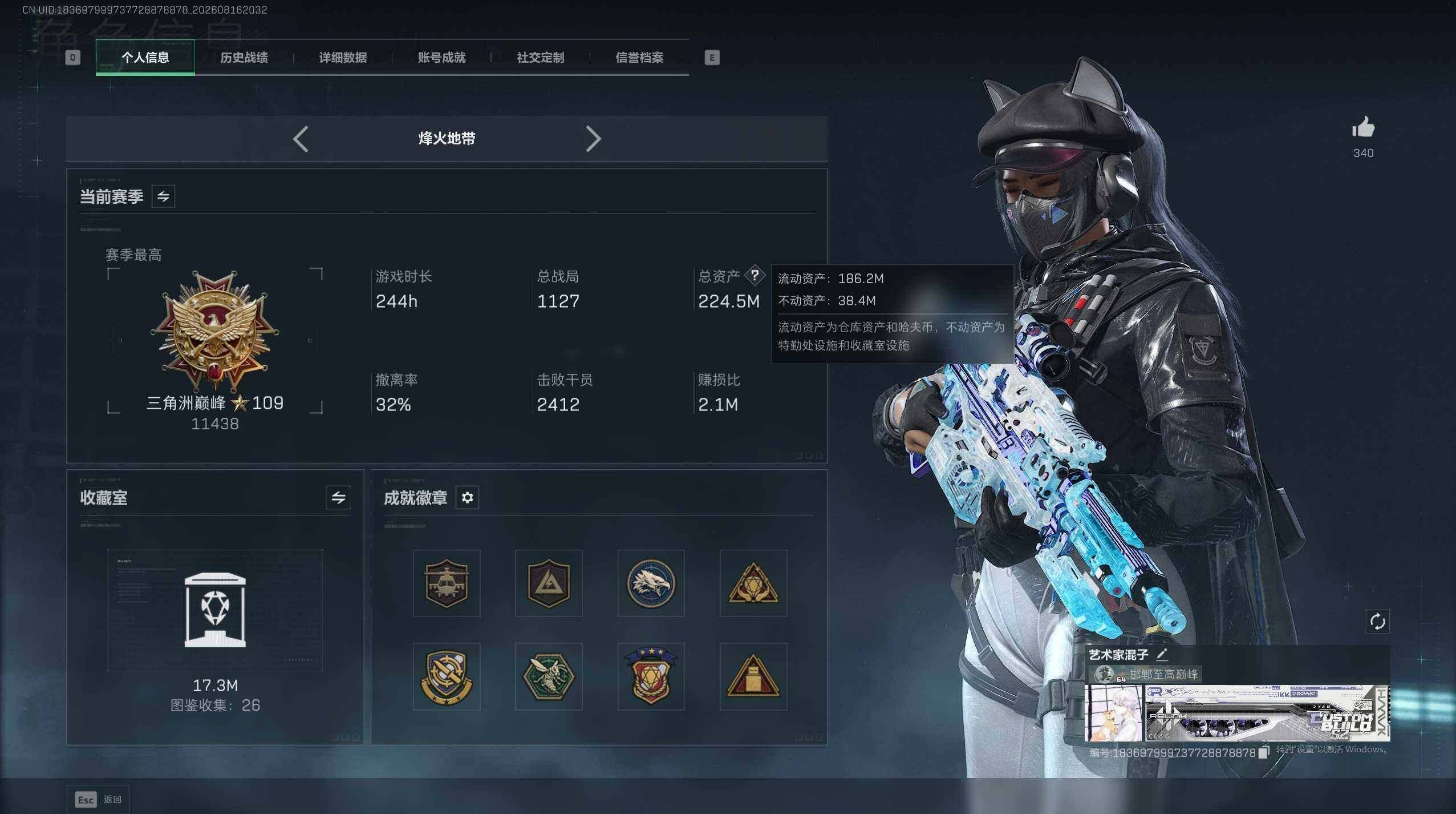 SJZMMN4347641三角洲行动账号详情图13 SJZMMN4347641三角洲行动账号详情图13