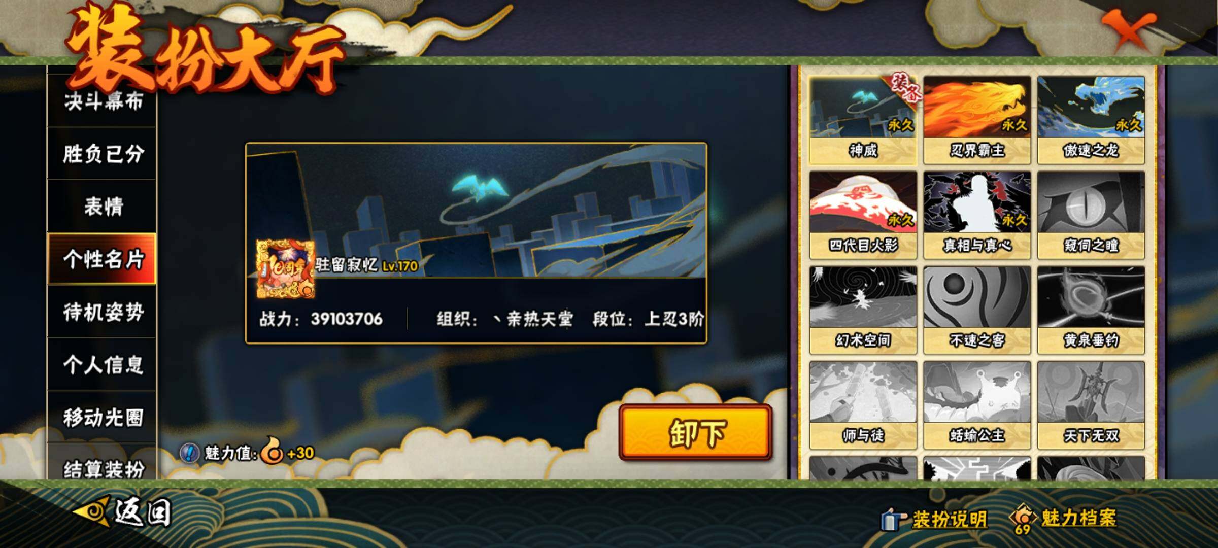 账号详情图片