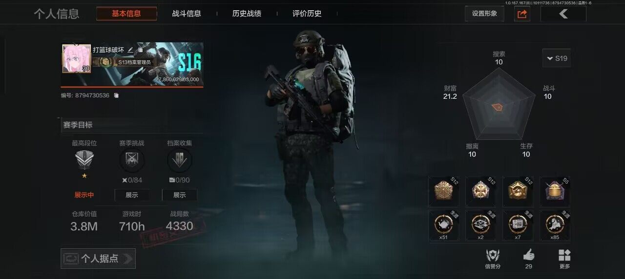 暗区突围账号安卓QQ【AQZ922】段位：精英/仓库价值(百万)：3.8/赢家匕首/旧王圣谕QBZ191/百锻铁骑AEK/奇异镭射AUG