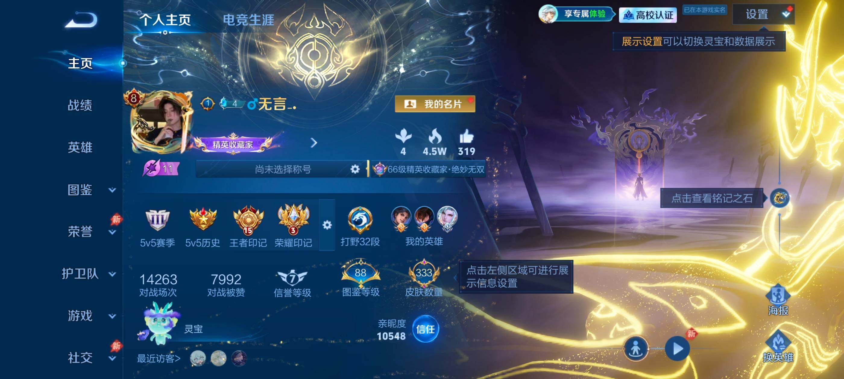 WZMMN4737874王者荣耀账号详情图3