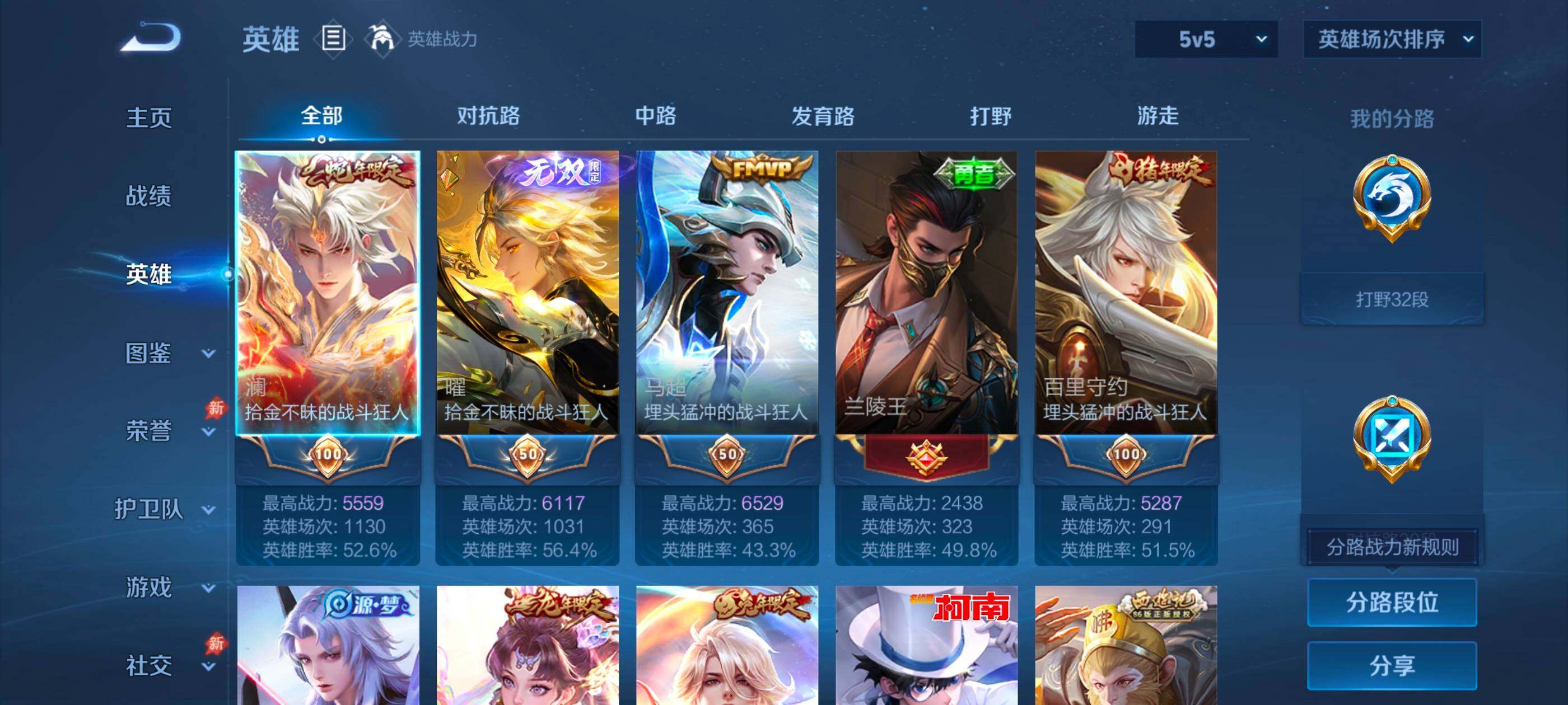 WZMMN4737874王者荣耀账号详情图4