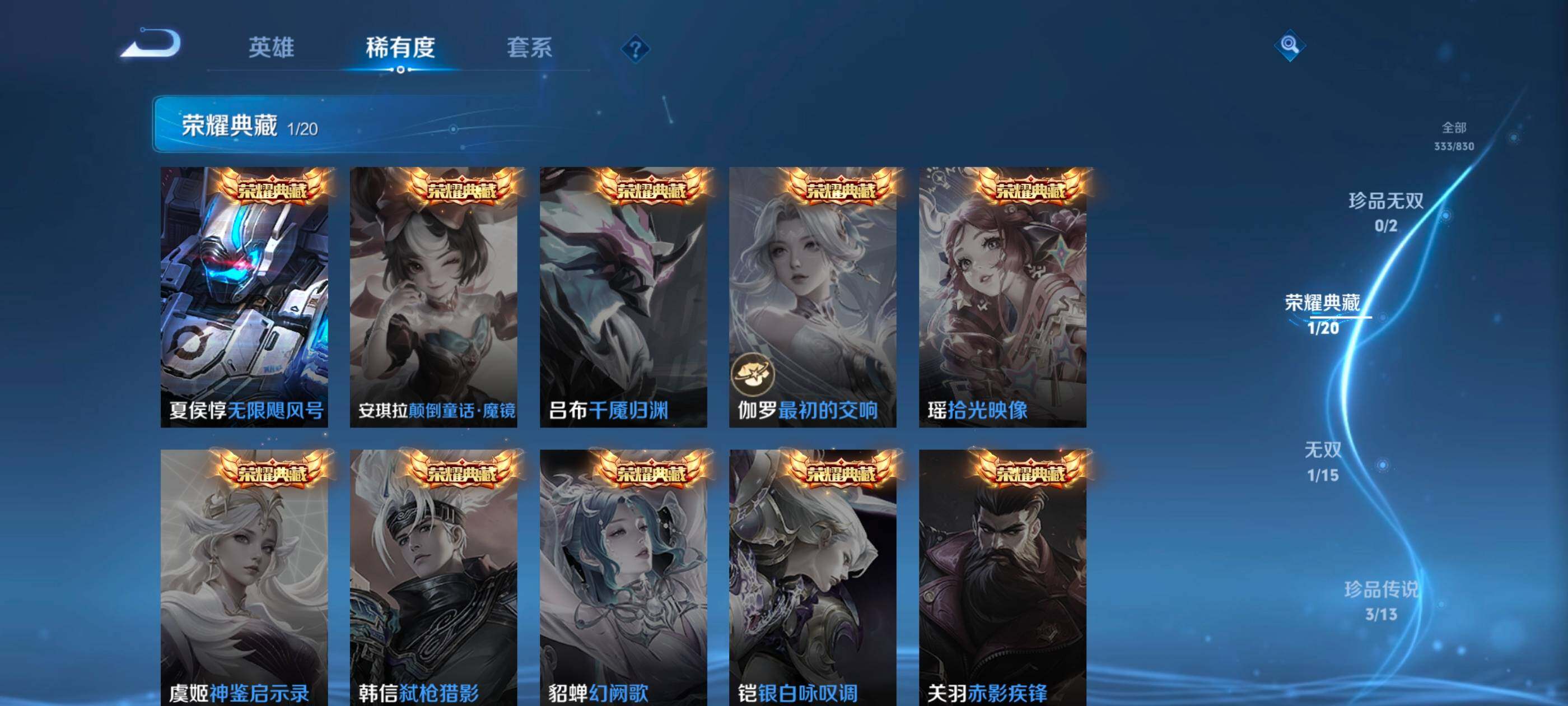 WZMMN4737874王者荣耀账号详情图7
