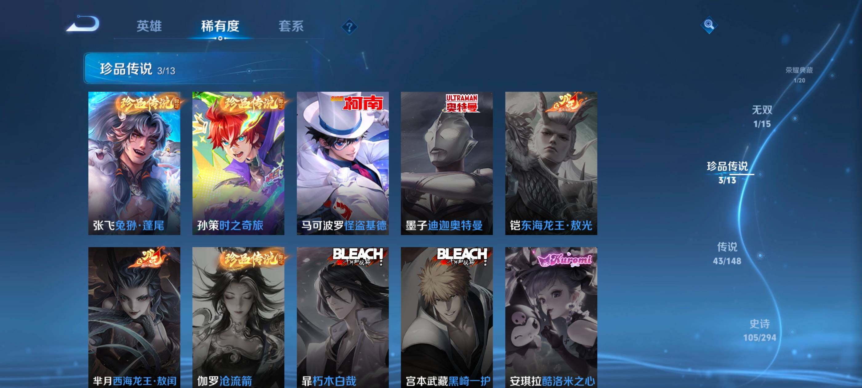 WZMMN4737874王者荣耀账号详情图9