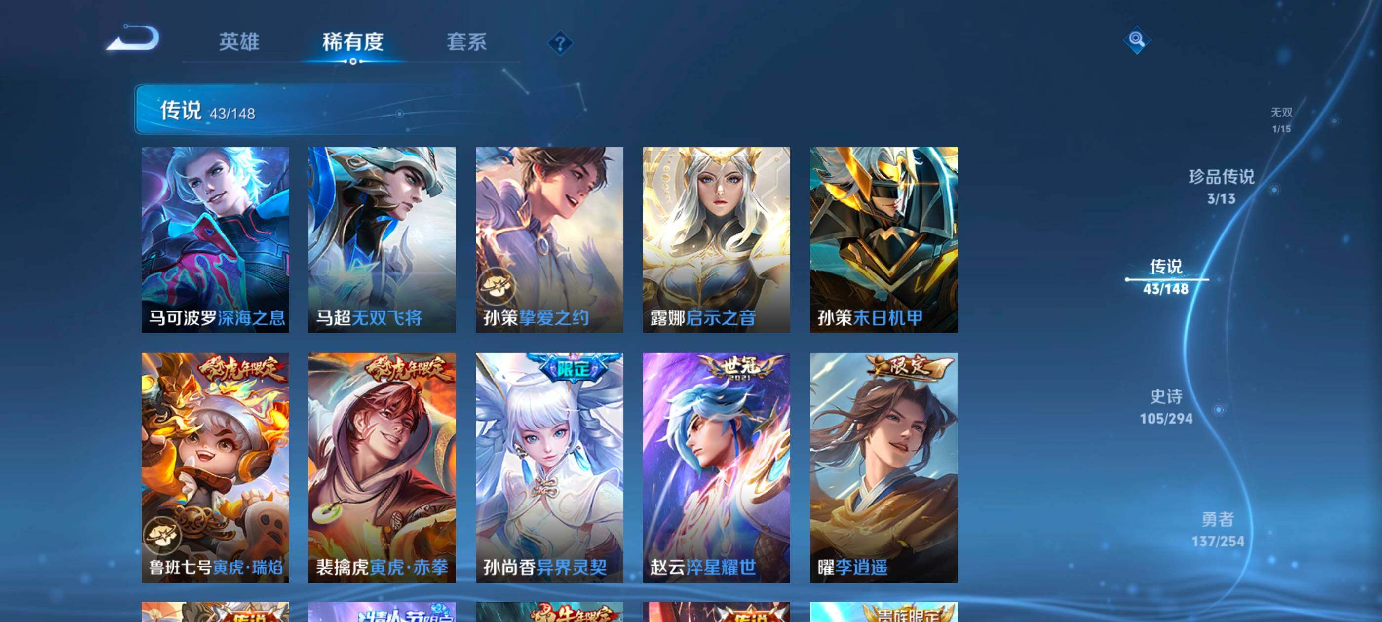 WZMMN4737874王者荣耀账号详情图12