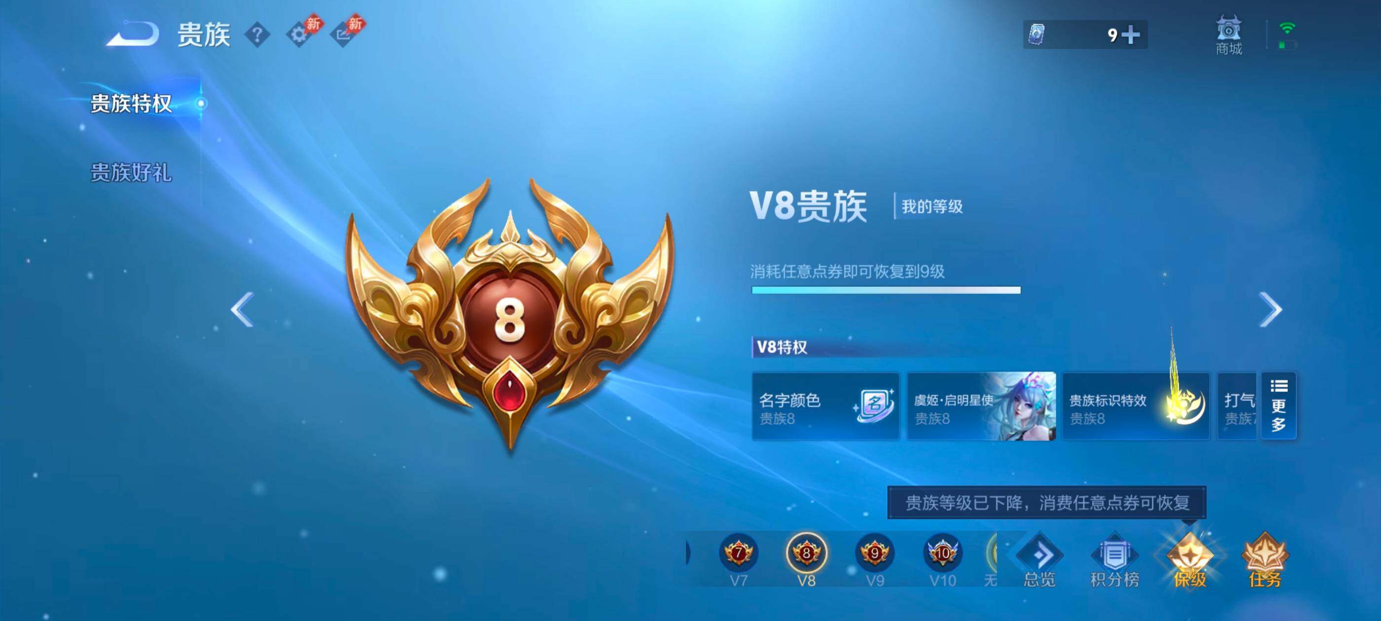 WZMMN4737874王者荣耀账号详情图17