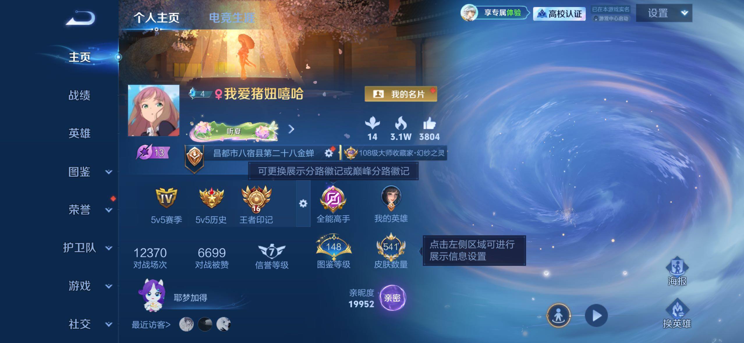 WZMMN4737895王者荣耀账号详情图3