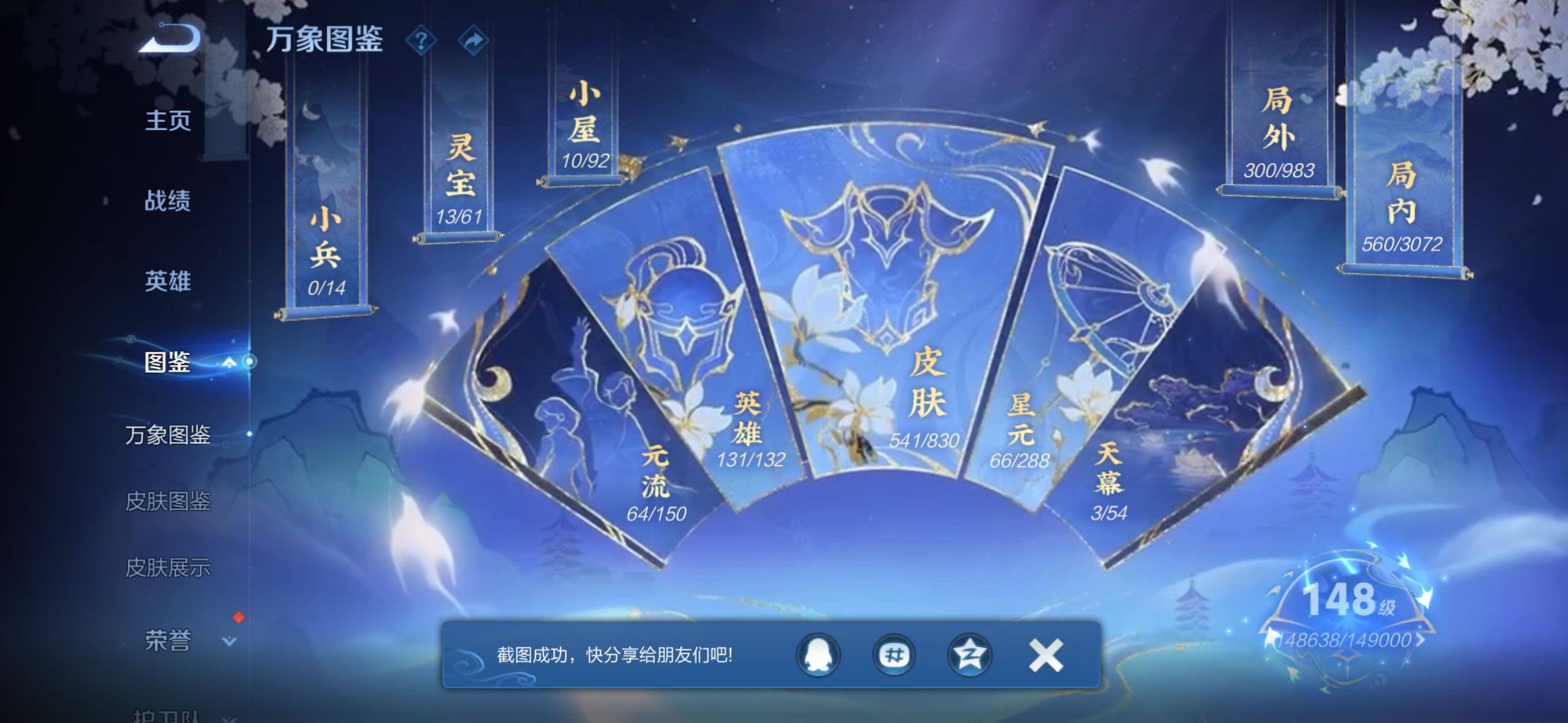WZMMN4737895王者荣耀账号详情图5