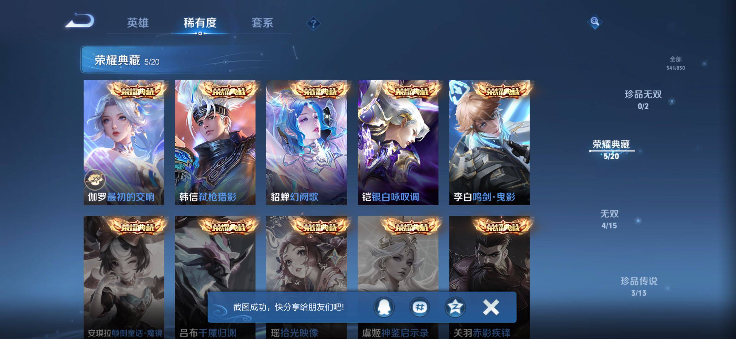 WZMMN4737895王者荣耀账号详情图7