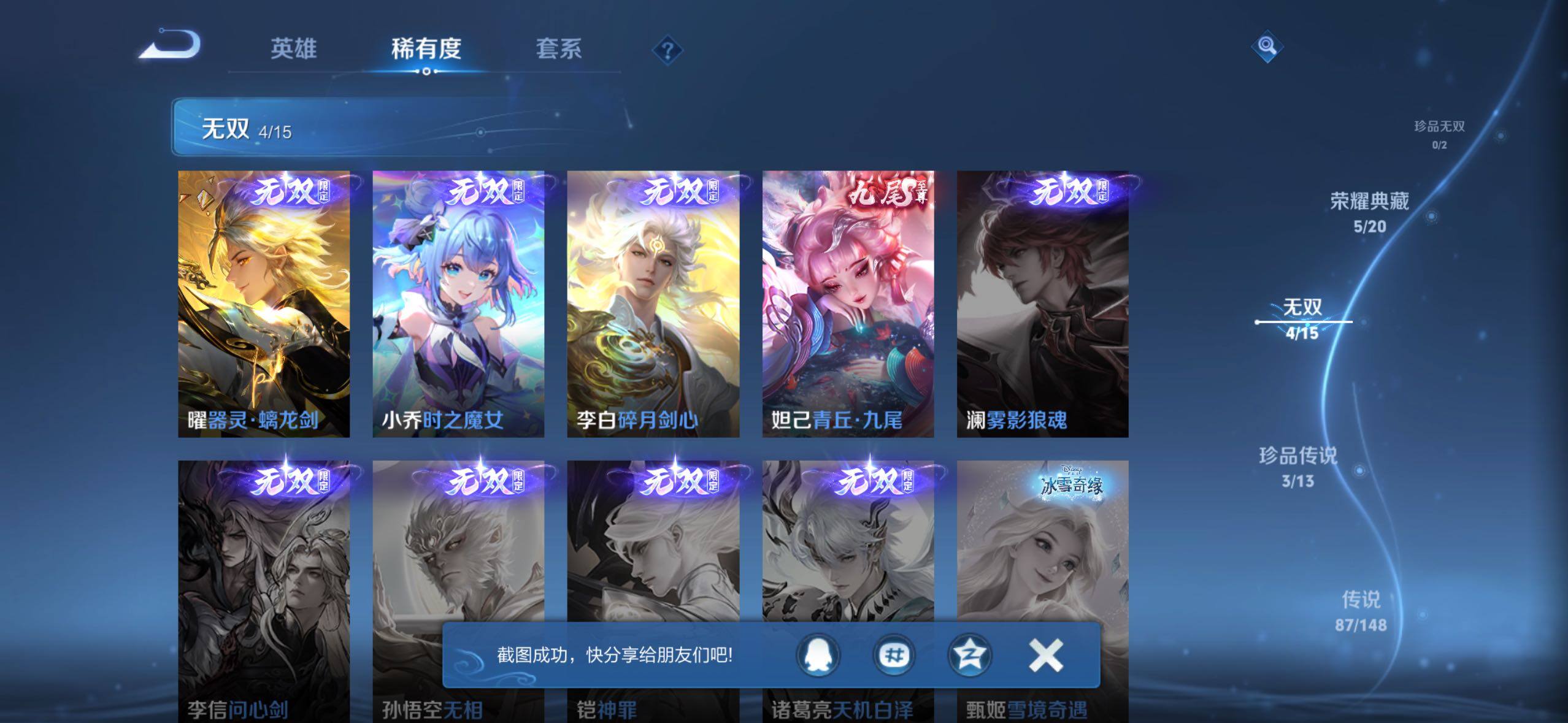 WZMMN4737895王者荣耀账号详情图8