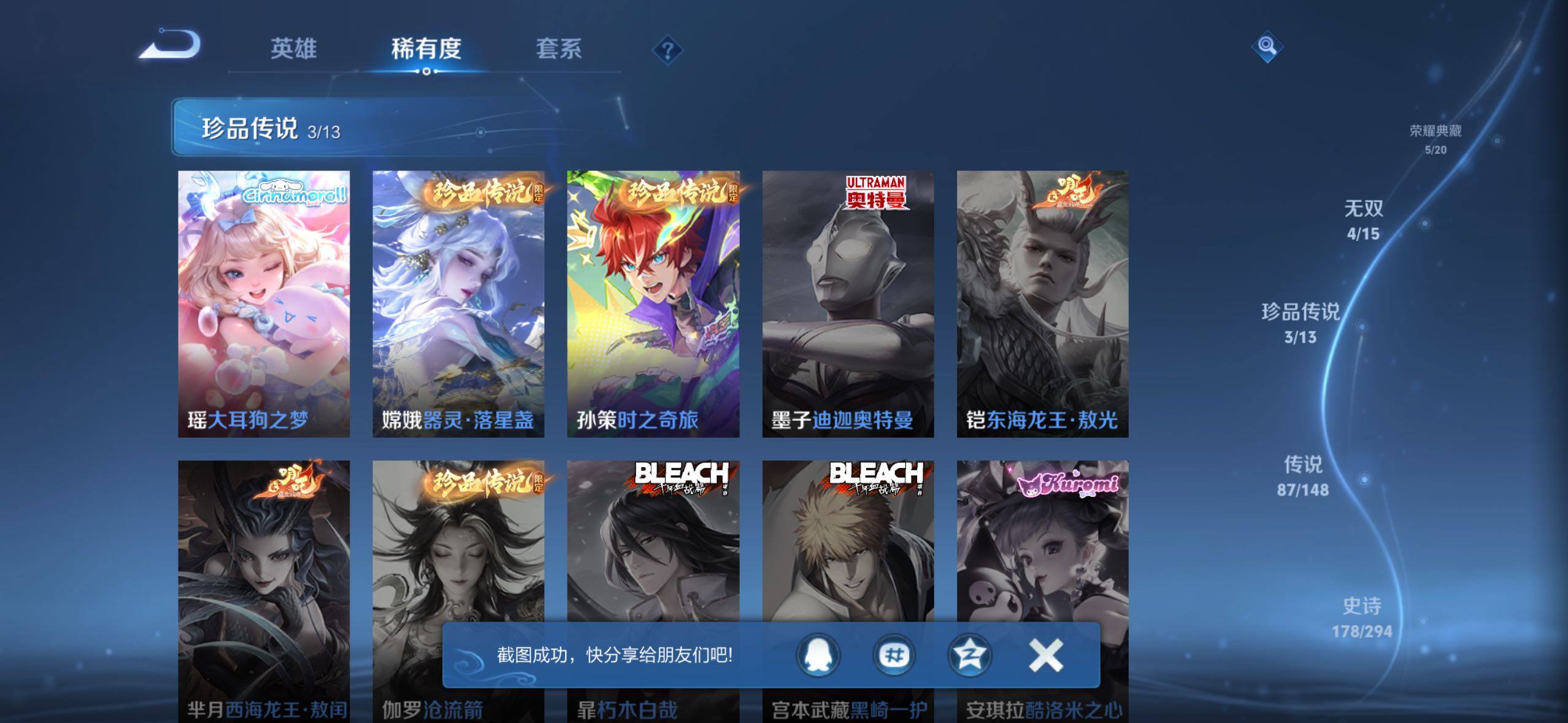 WZMMN4737895王者荣耀账号详情图9