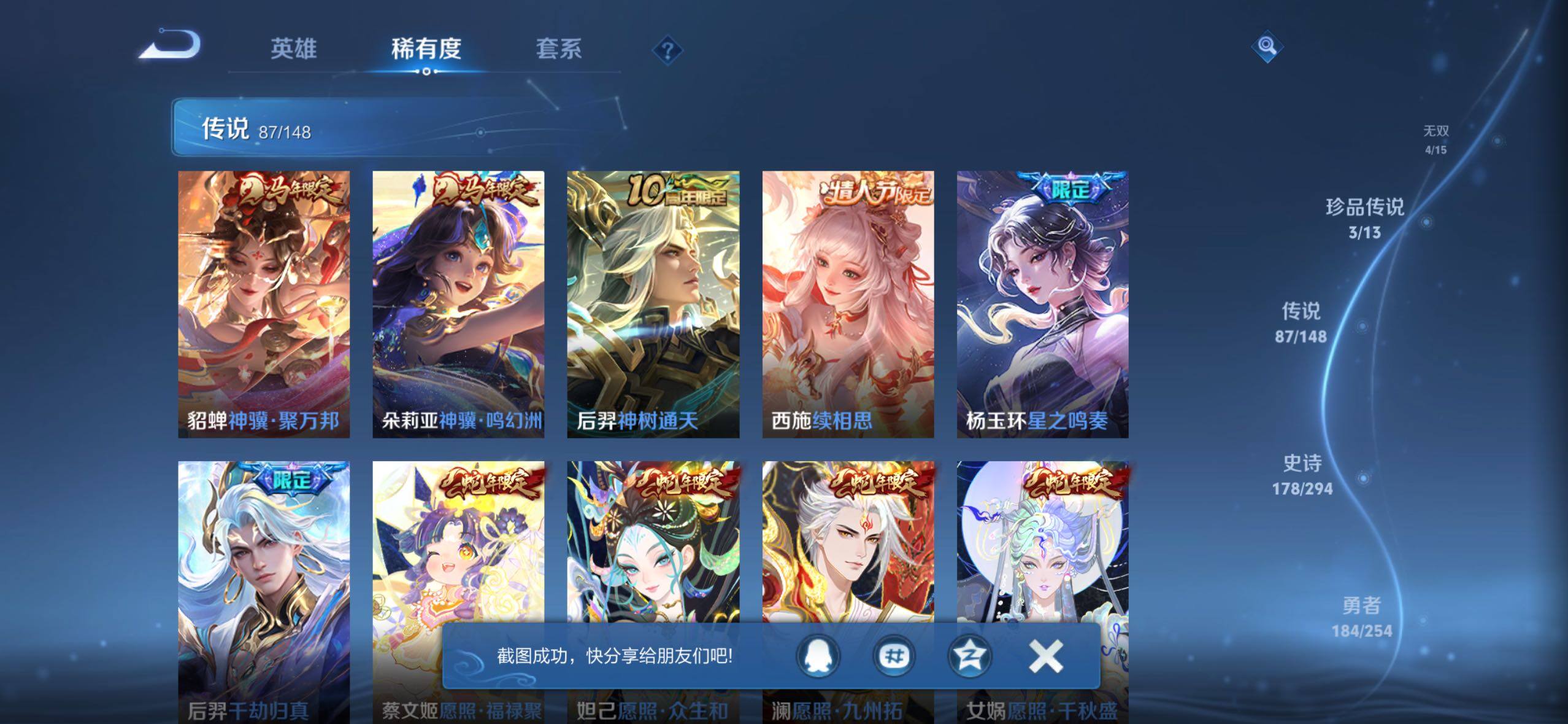 WZMMN4737895王者荣耀账号详情图10