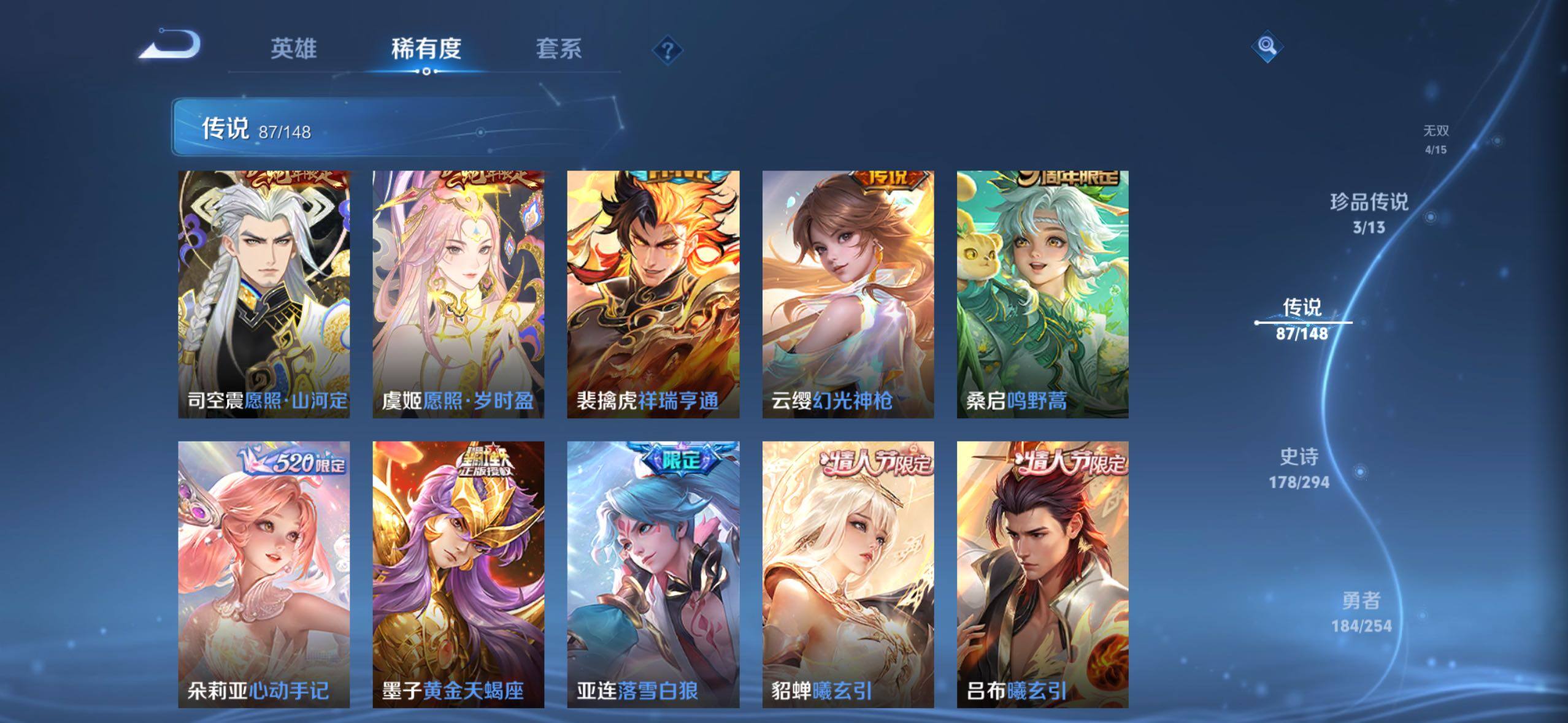WZMMN4737895王者荣耀账号详情图11