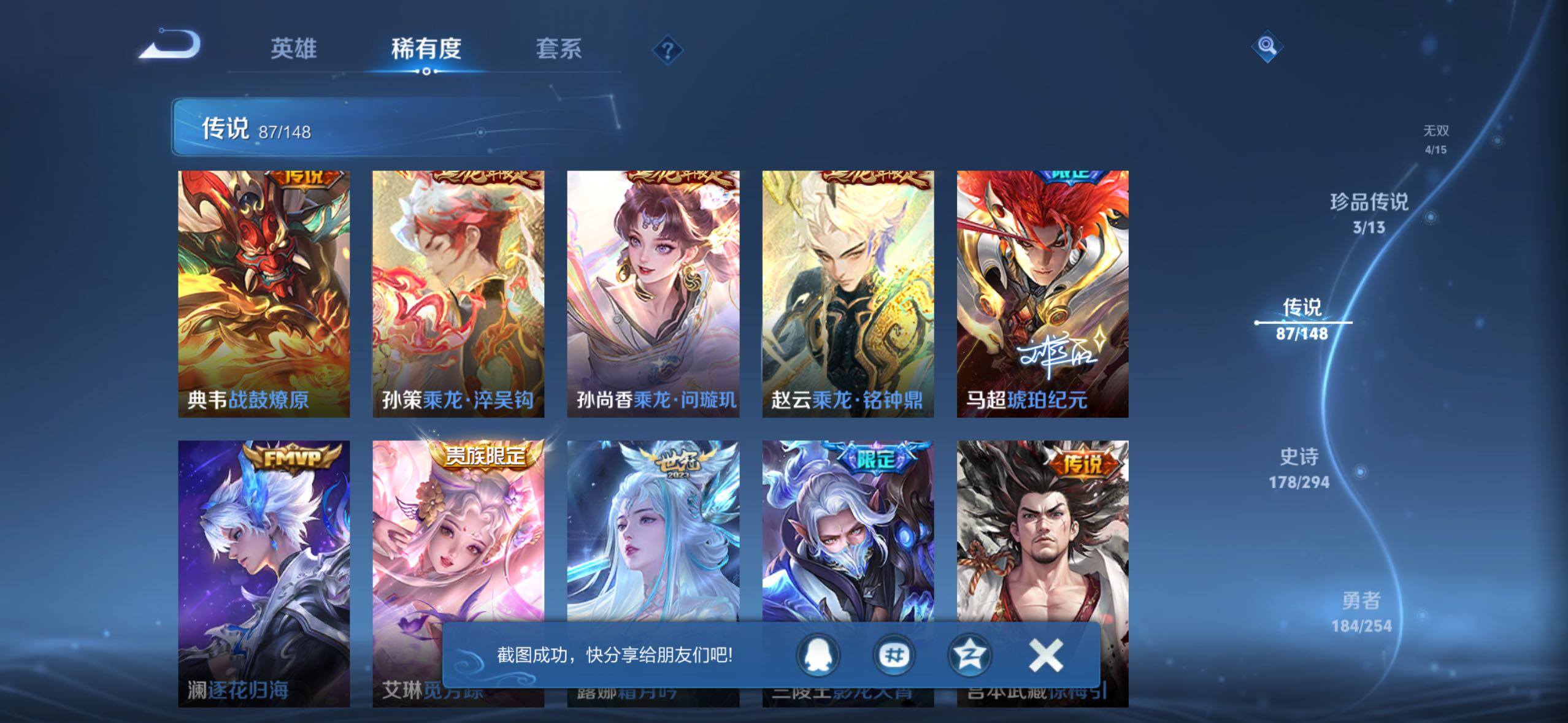 WZMMN4737895王者荣耀账号详情图12