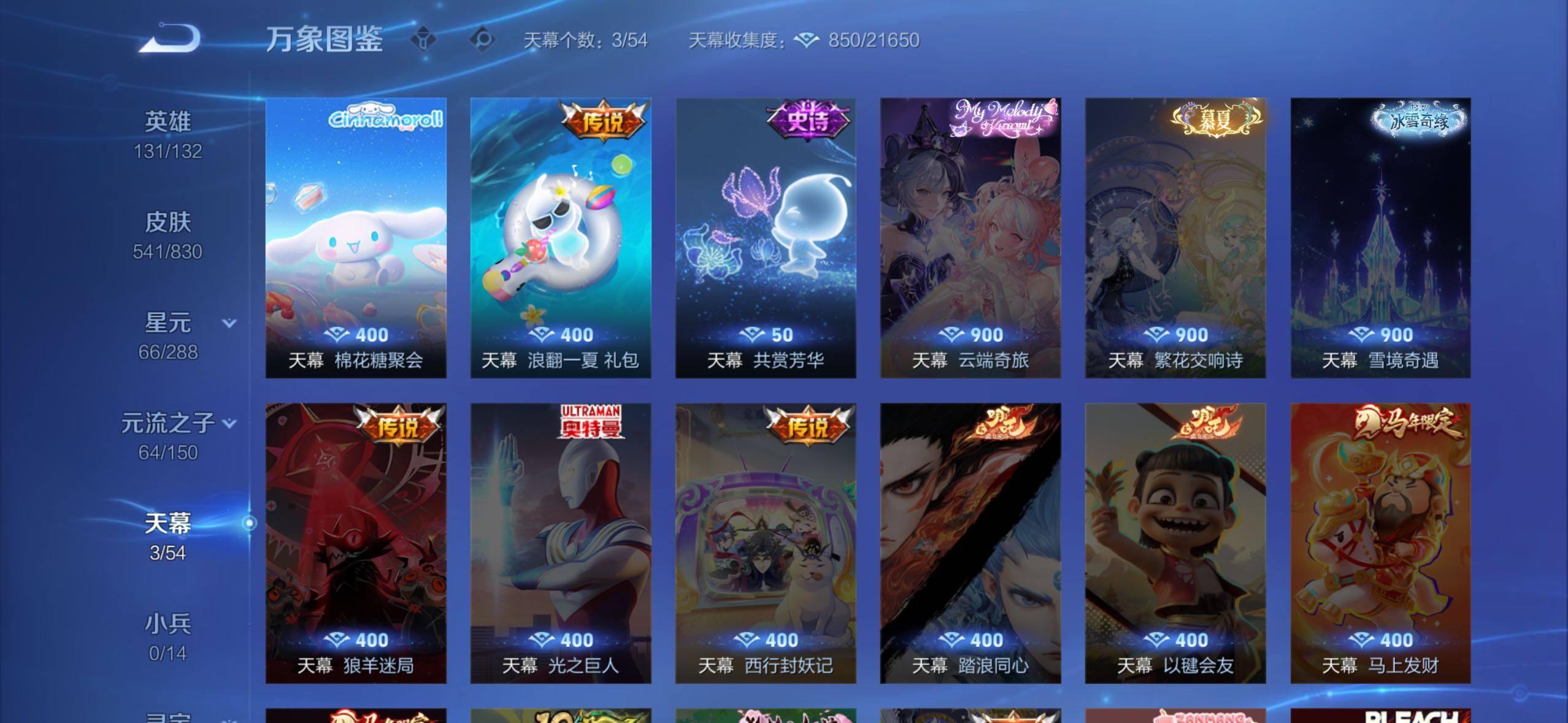 WZMMN4737895王者荣耀账号详情图13