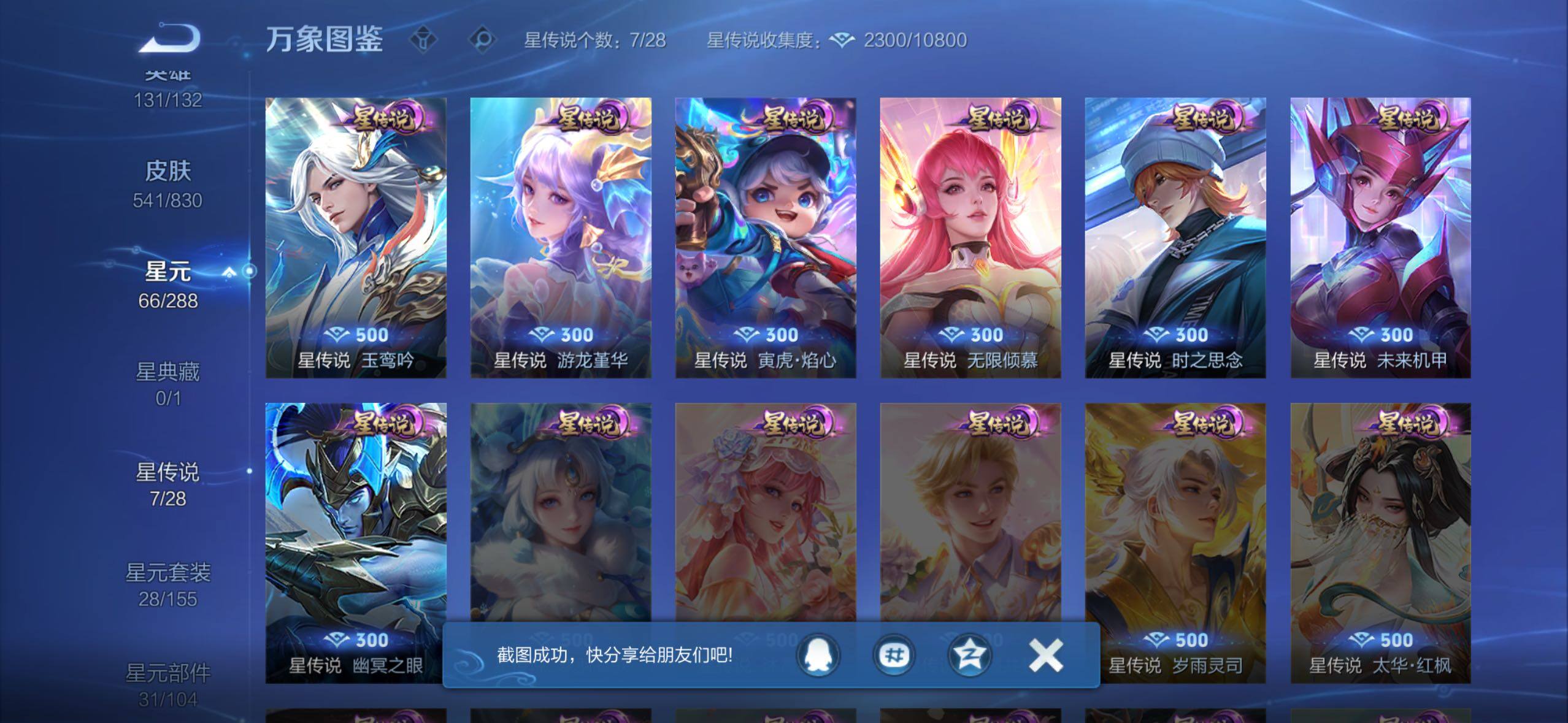 WZMMN4737895王者荣耀账号详情图14