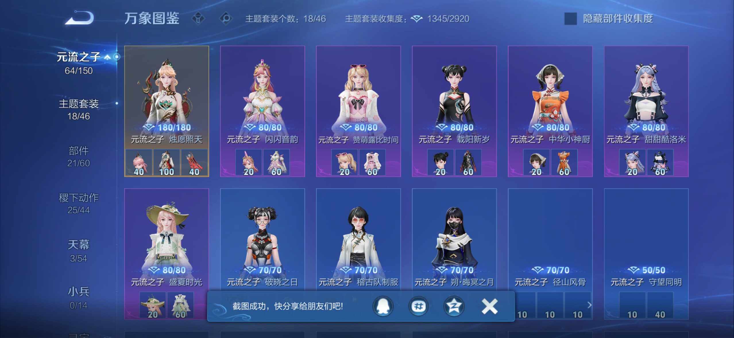 WZMMN4737895王者荣耀账号详情图15