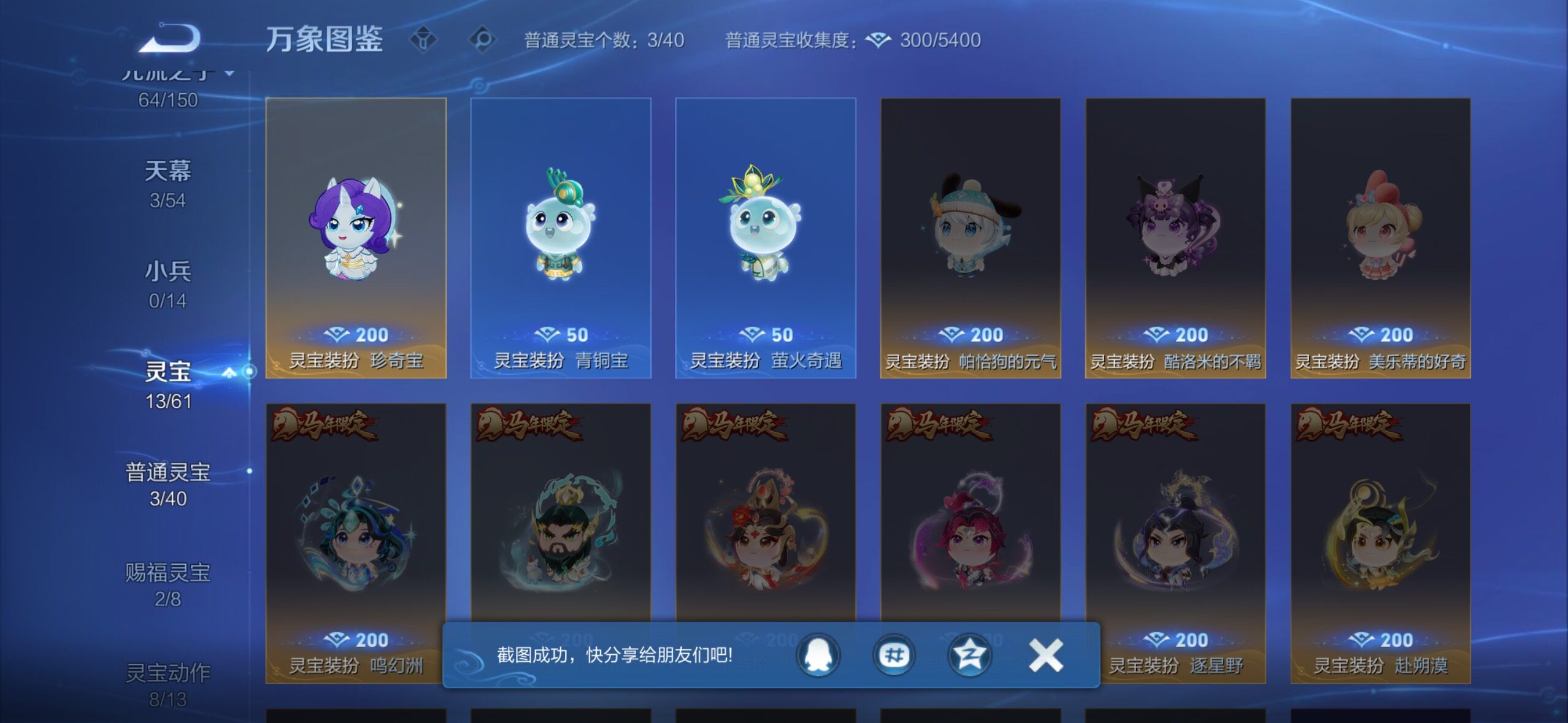 WZMMN4737895王者荣耀账号详情图16