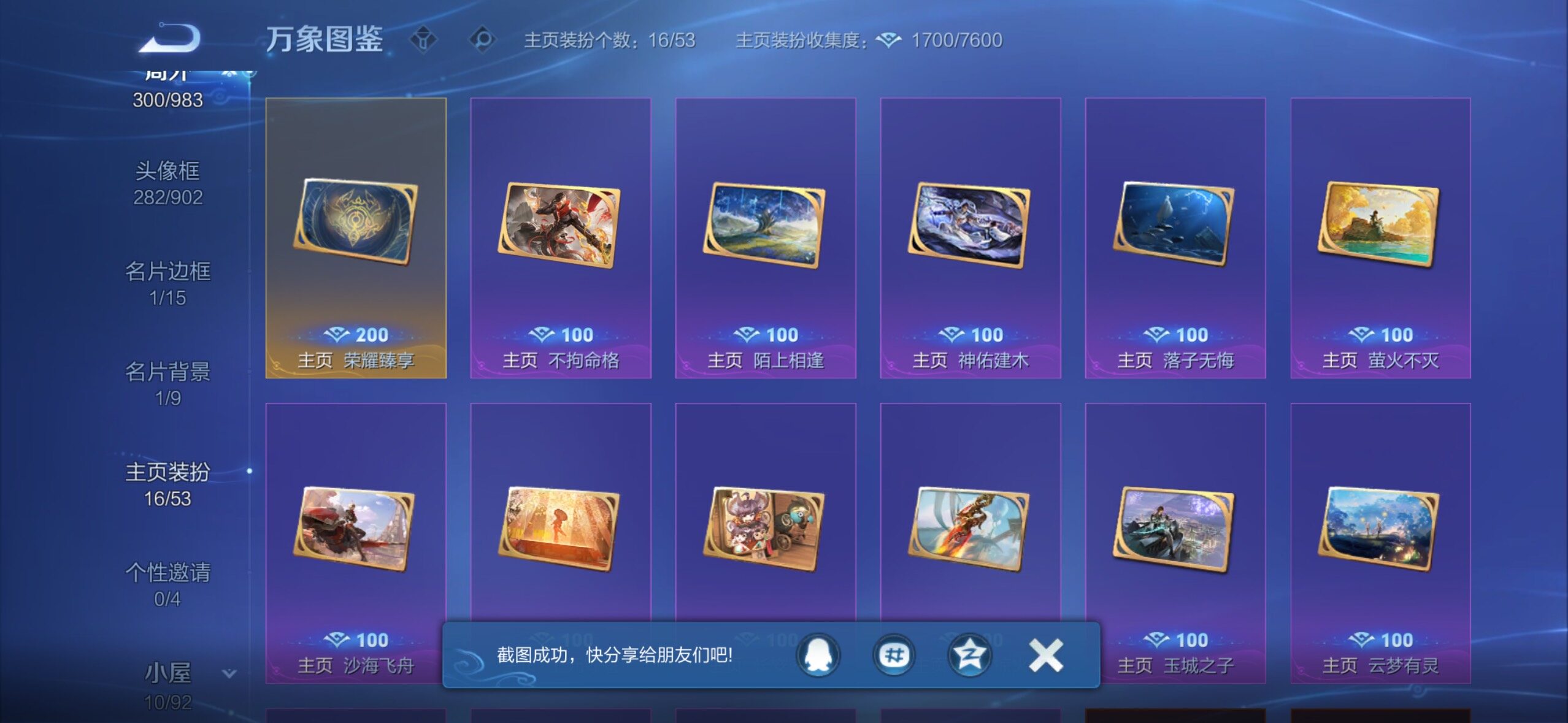 WZMMN4737895王者荣耀账号详情图18