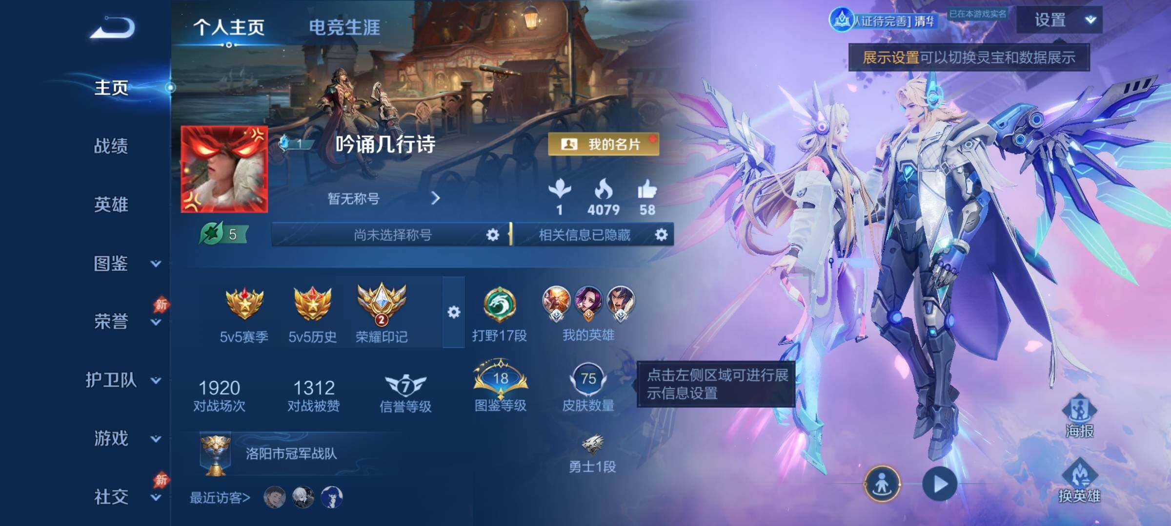 账号详情图片