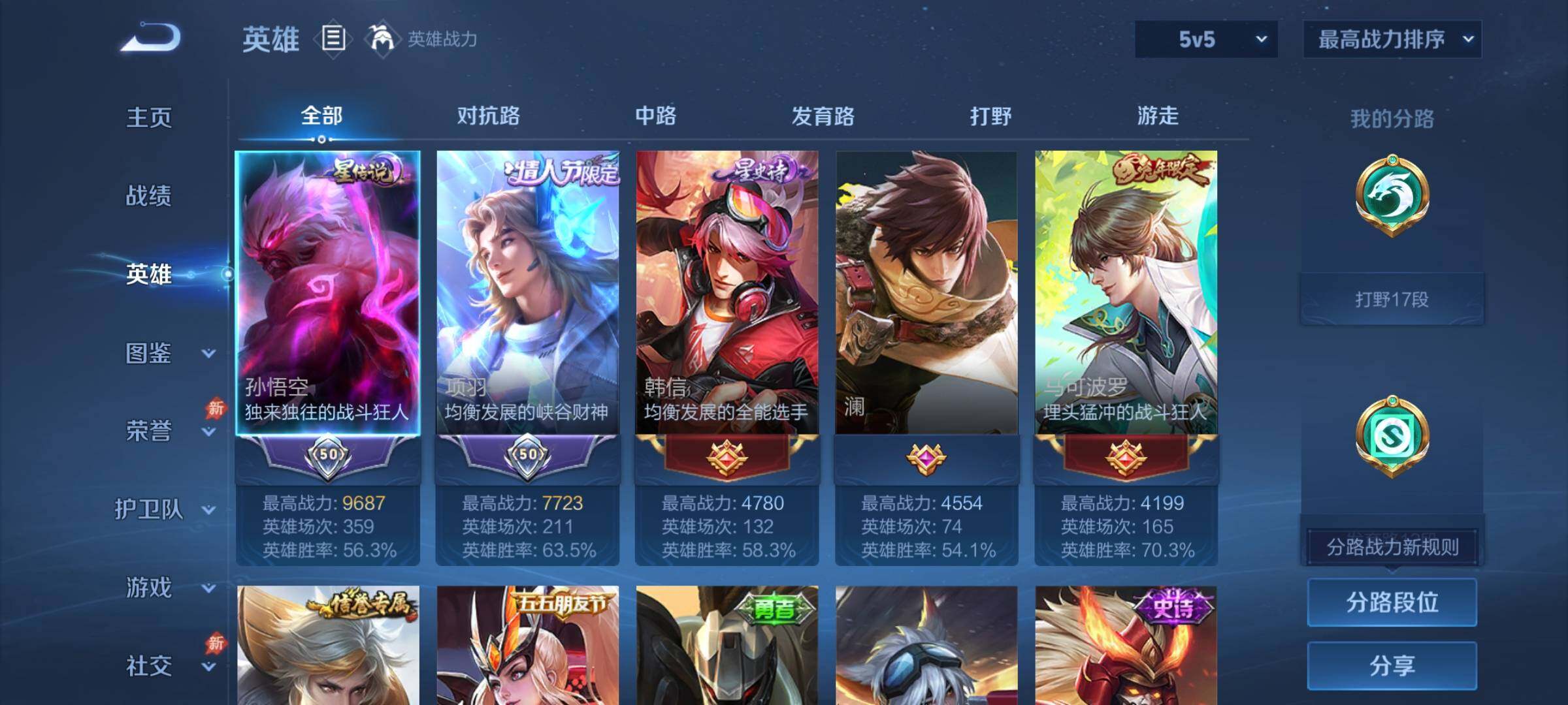 账号详情图片