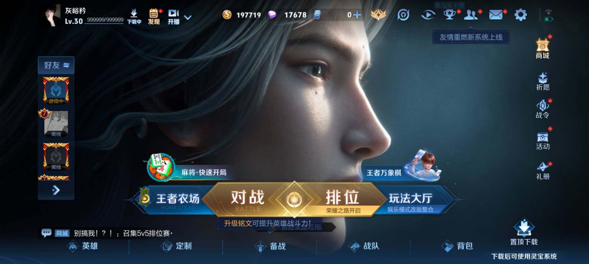 WZMMN4747286王者荣耀账号详情图6 WZMMN4747286王者荣耀账号详情图6