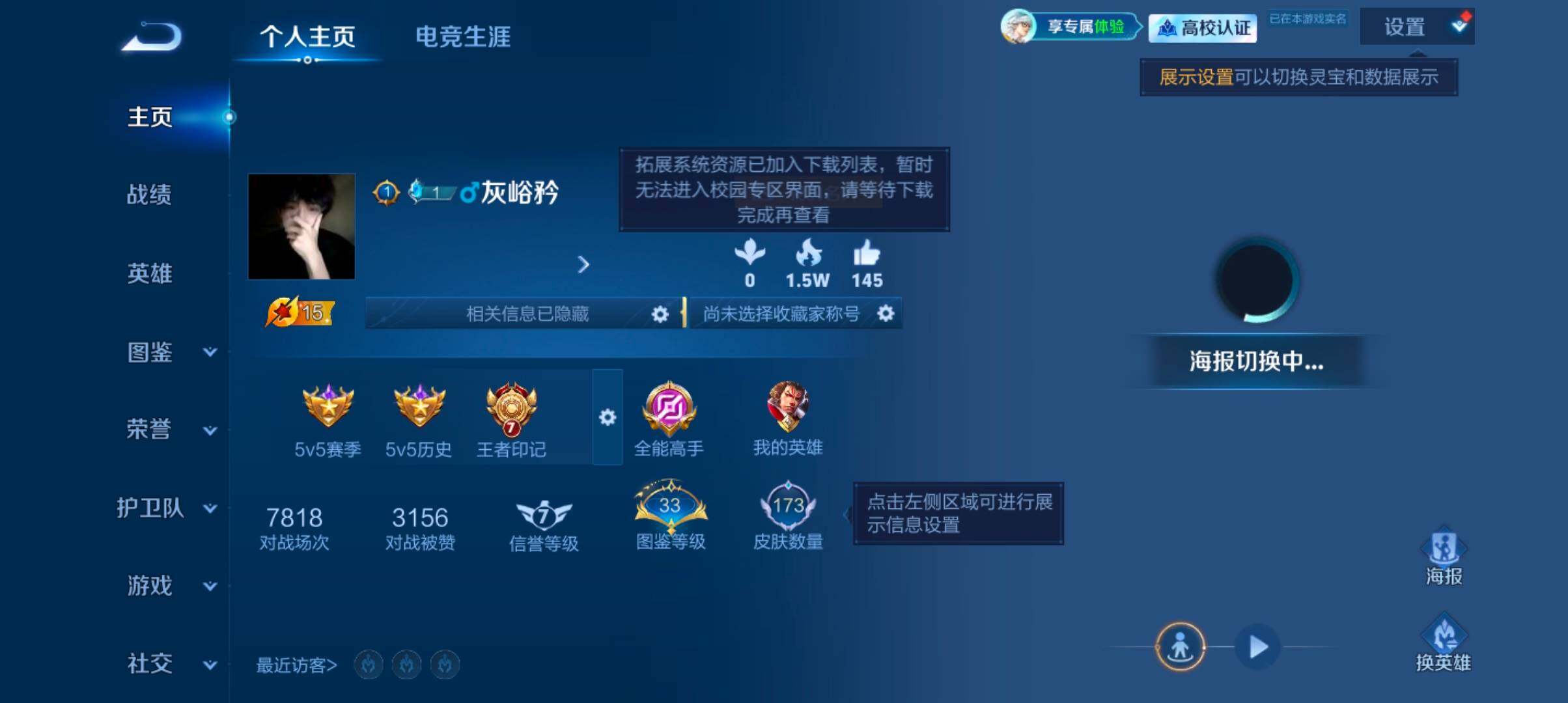 WZMMN4747286王者荣耀账号详情图7 WZMMN4747286王者荣耀账号详情图7