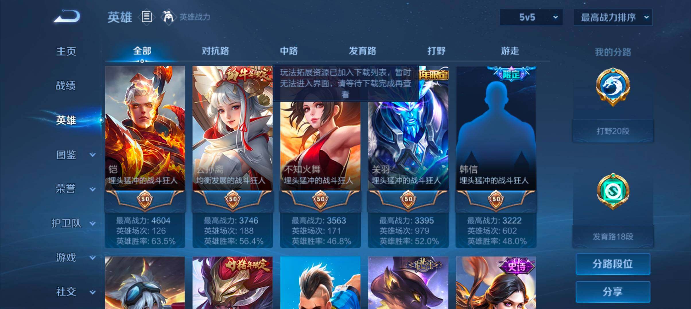 WZMMN4747286王者荣耀账号详情图8 WZMMN4747286王者荣耀账号详情图8