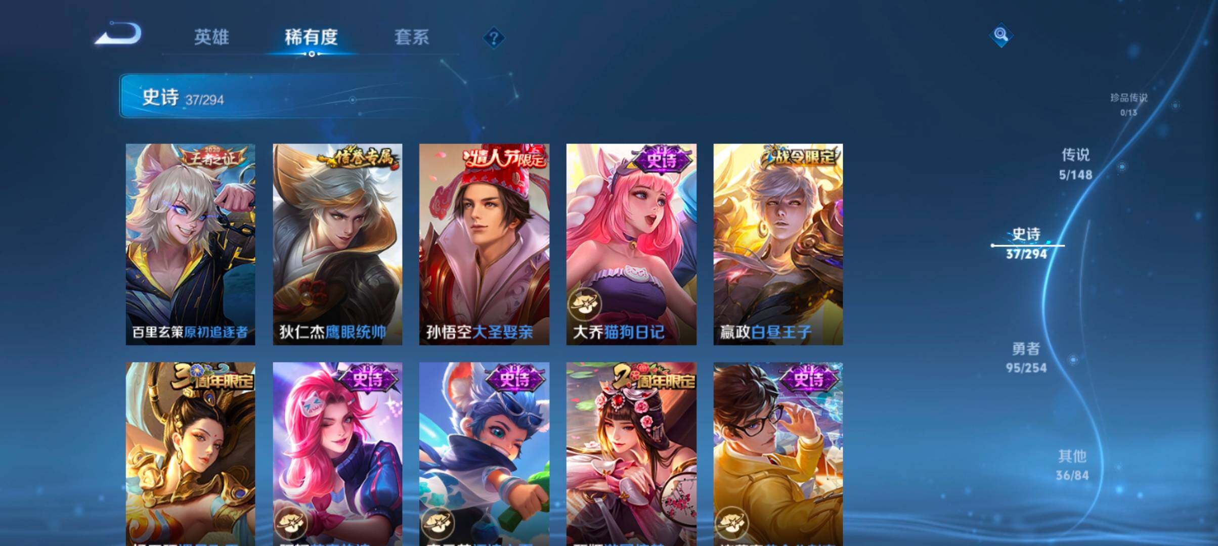 WZMMN4747286王者荣耀账号详情图12 WZMMN4747286王者荣耀账号详情图12