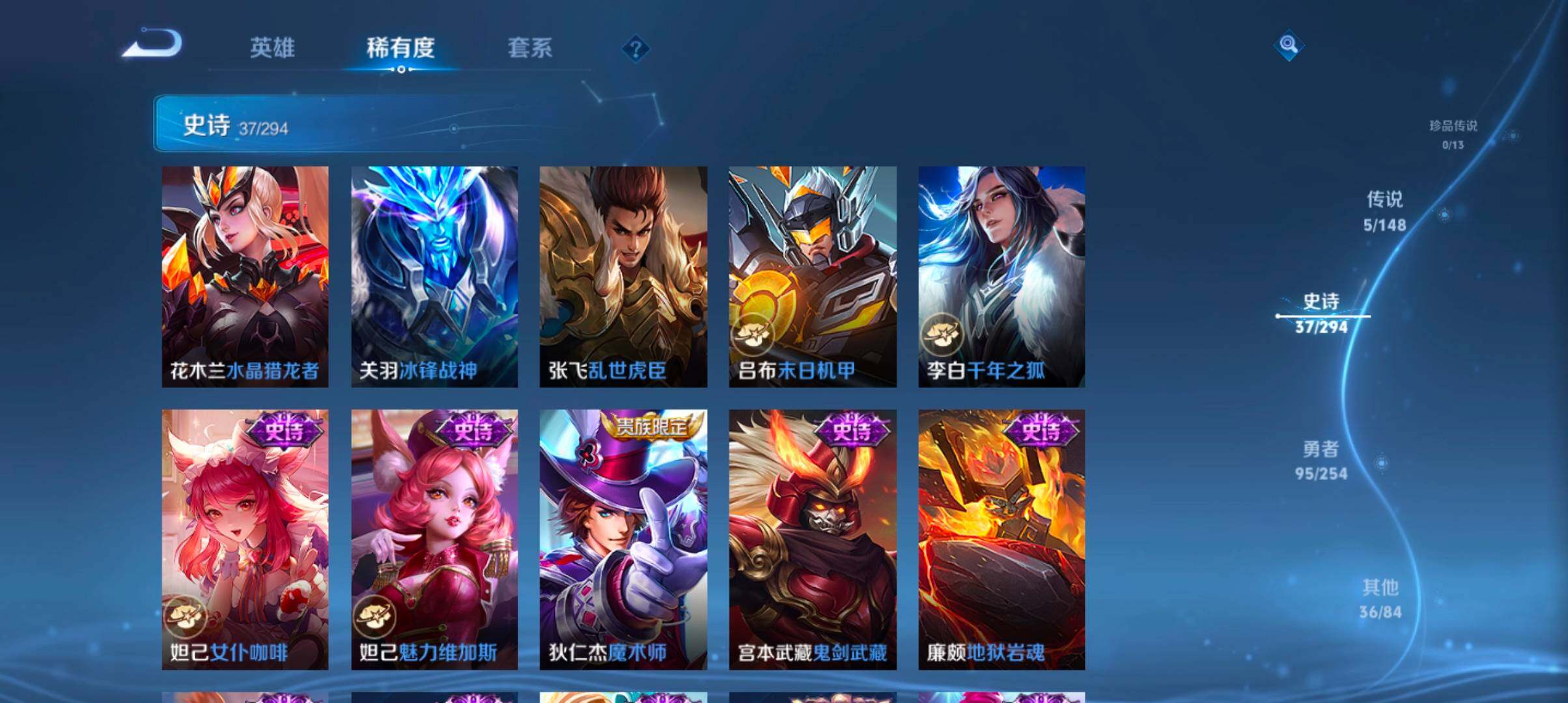 WZMMN4747286王者荣耀账号详情图13 WZMMN4747286王者荣耀账号详情图13