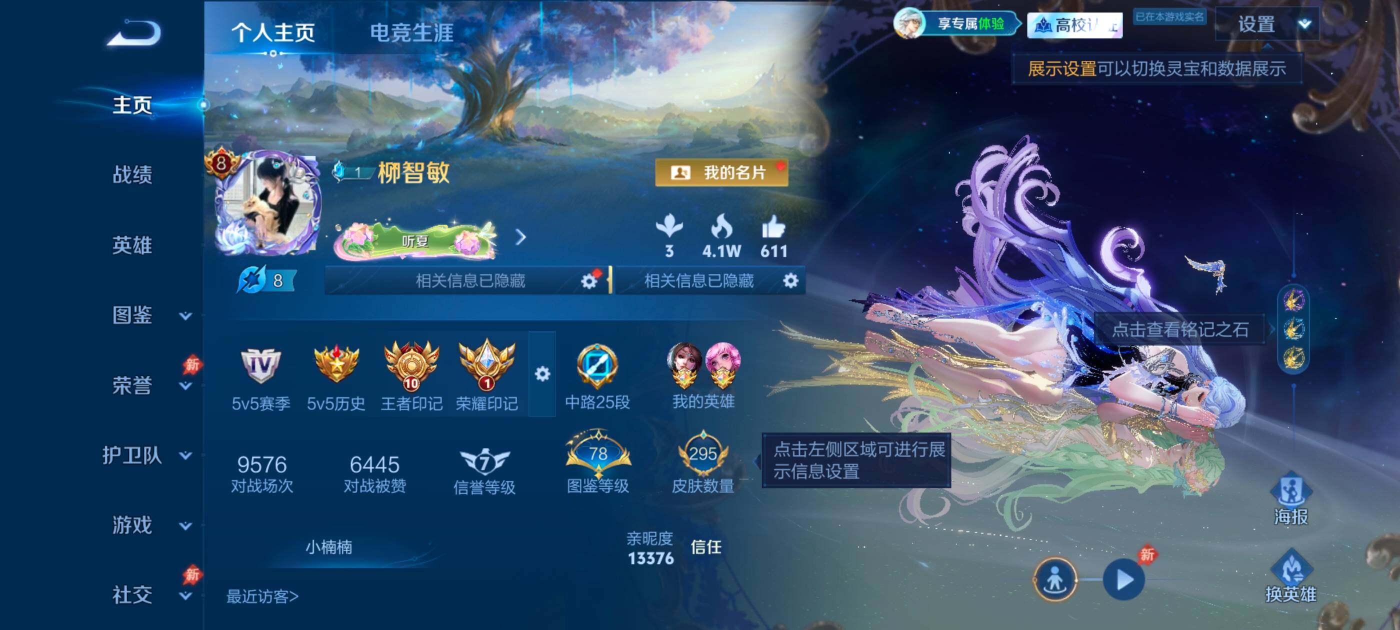 WZMMN4737925王者荣耀账号详情图3 WZMMN4737925王者荣耀账号详情图3