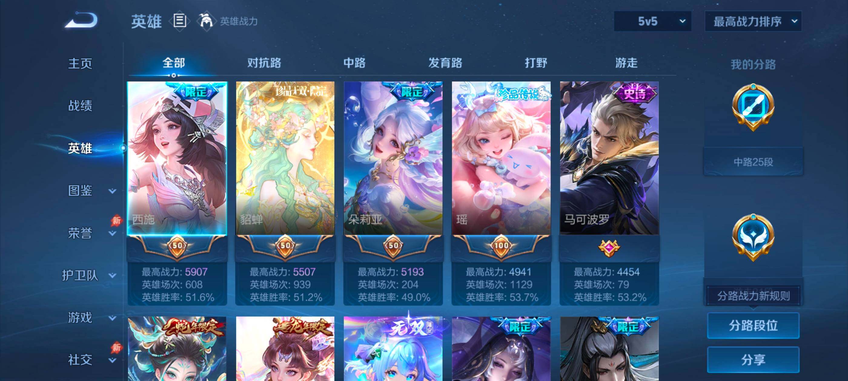 WZMMN4737925王者荣耀账号详情图4 WZMMN4737925王者荣耀账号详情图4