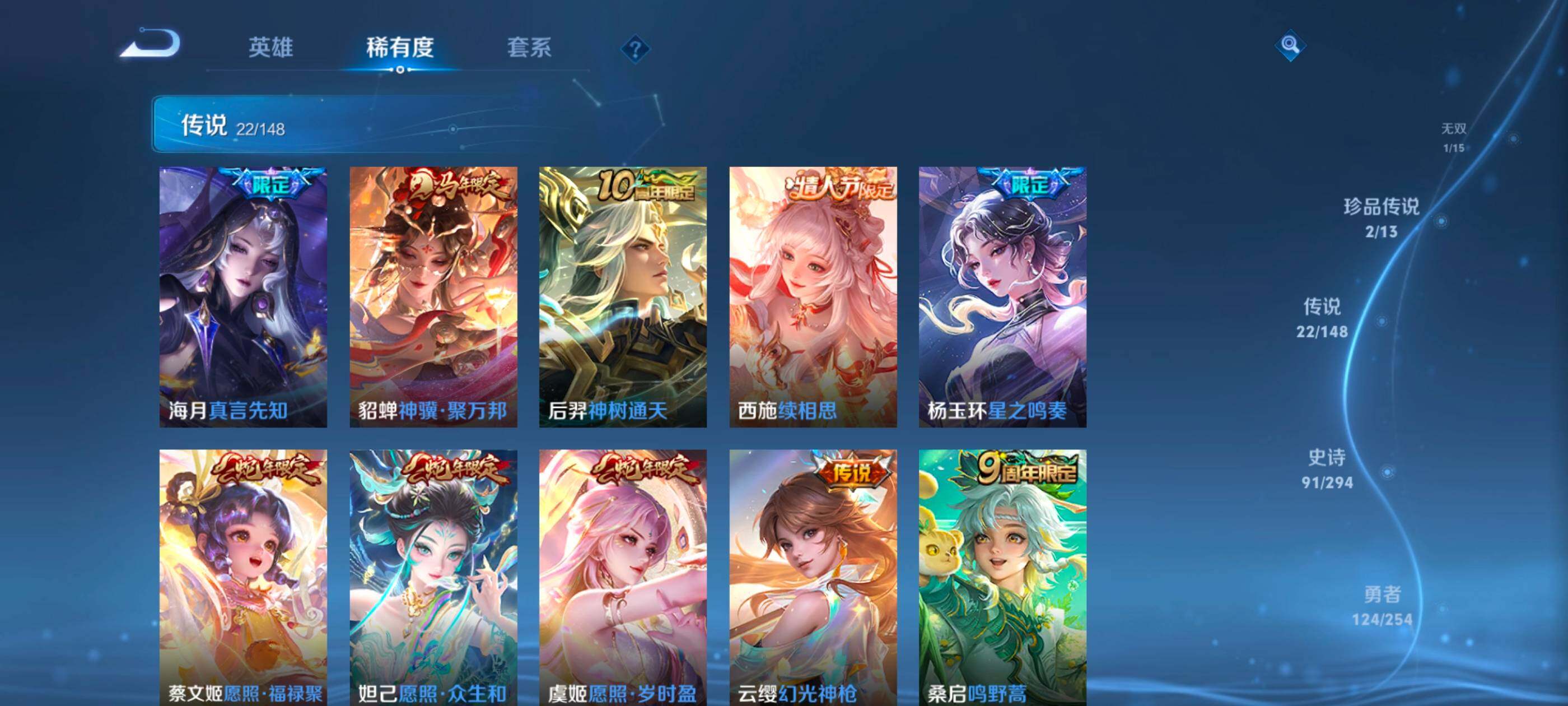 WZMMN4737925王者荣耀账号详情图11 WZMMN4737925王者荣耀账号详情图11