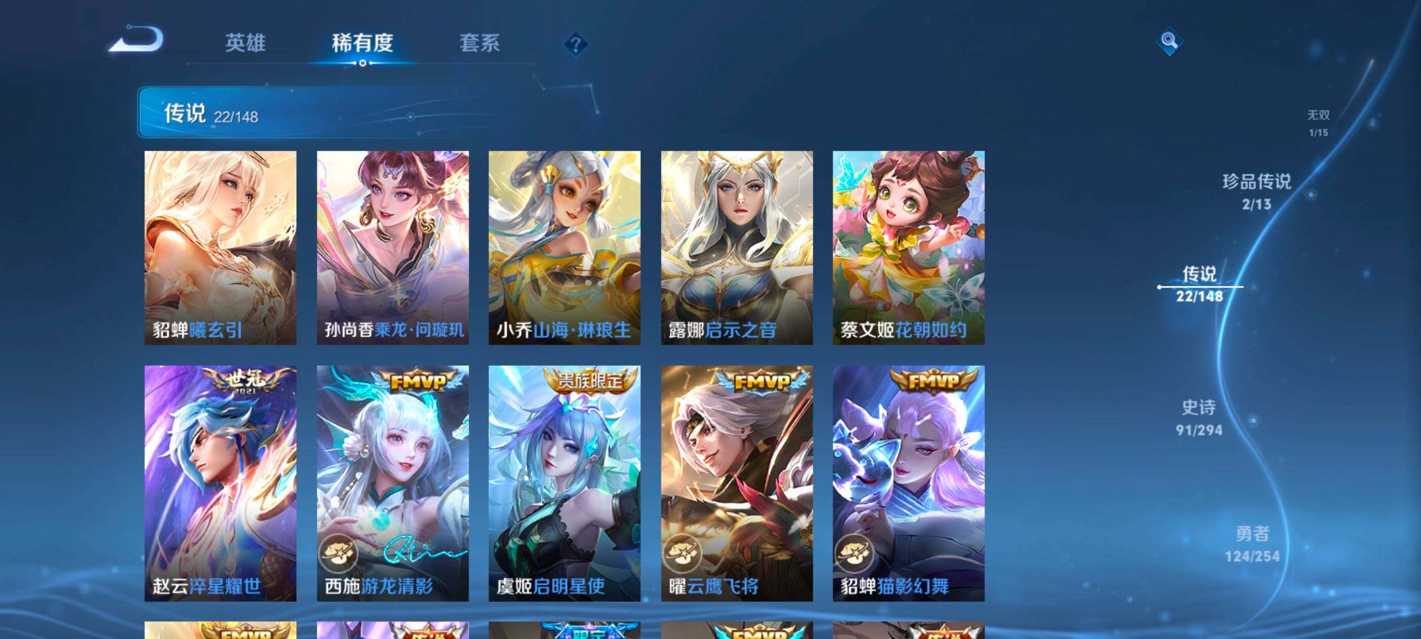 WZMMN4737925王者荣耀账号详情图12 WZMMN4737925王者荣耀账号详情图12