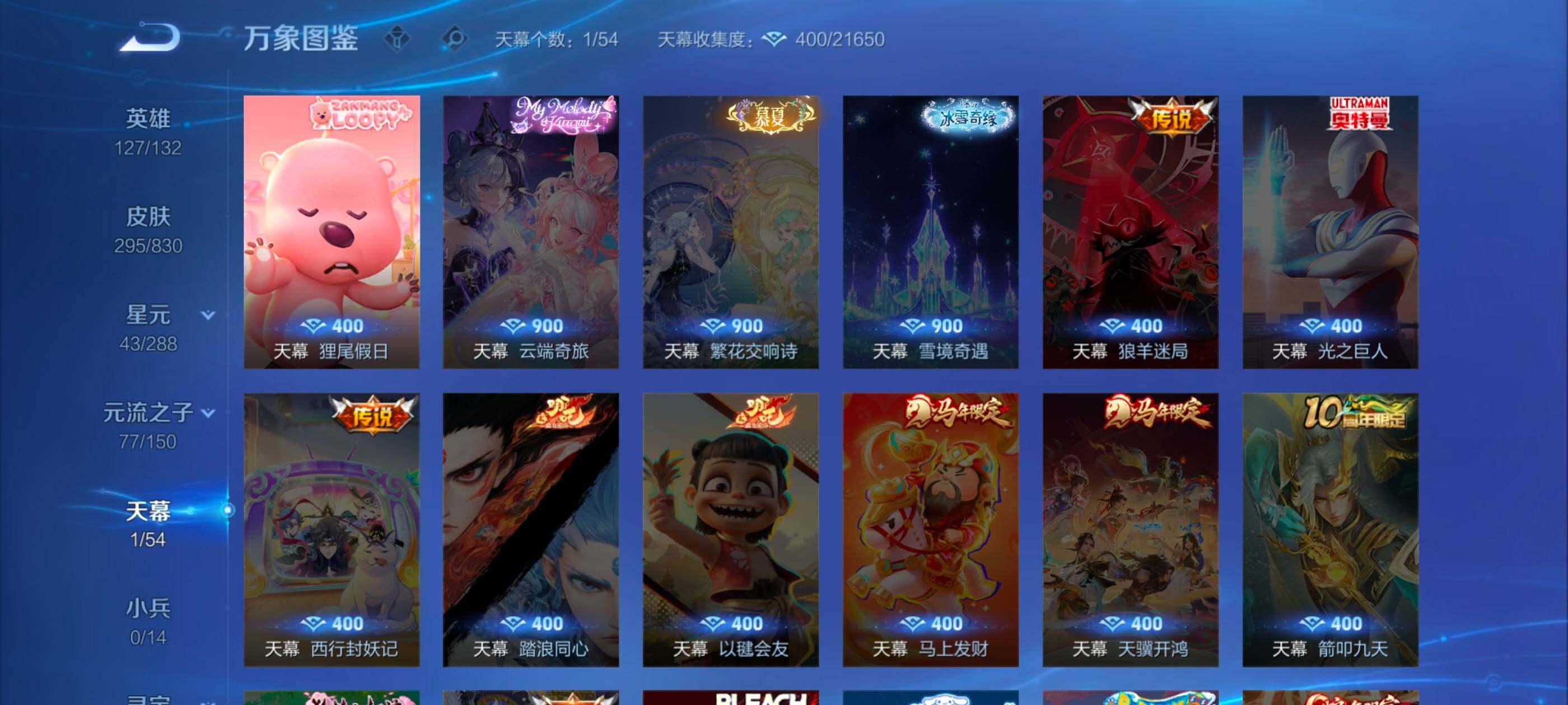 WZMMN4737925王者荣耀账号详情图13 WZMMN4737925王者荣耀账号详情图13