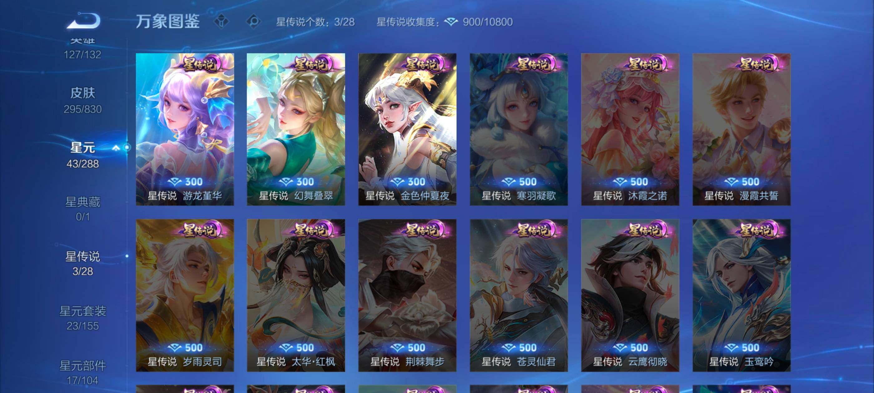 WZMMN4737925王者荣耀账号详情图14 WZMMN4737925王者荣耀账号详情图14