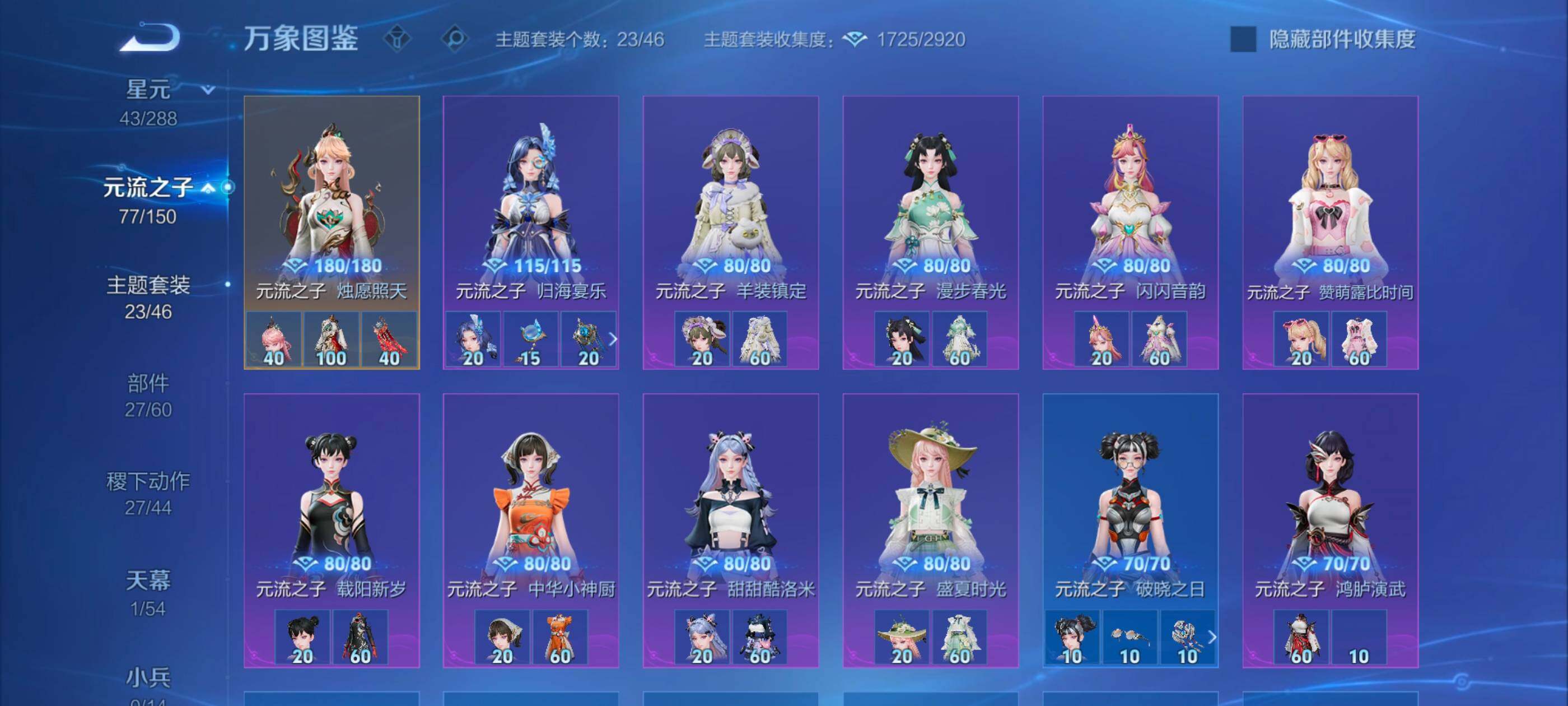 WZMMN4737925王者荣耀账号详情图15 WZMMN4737925王者荣耀账号详情图15