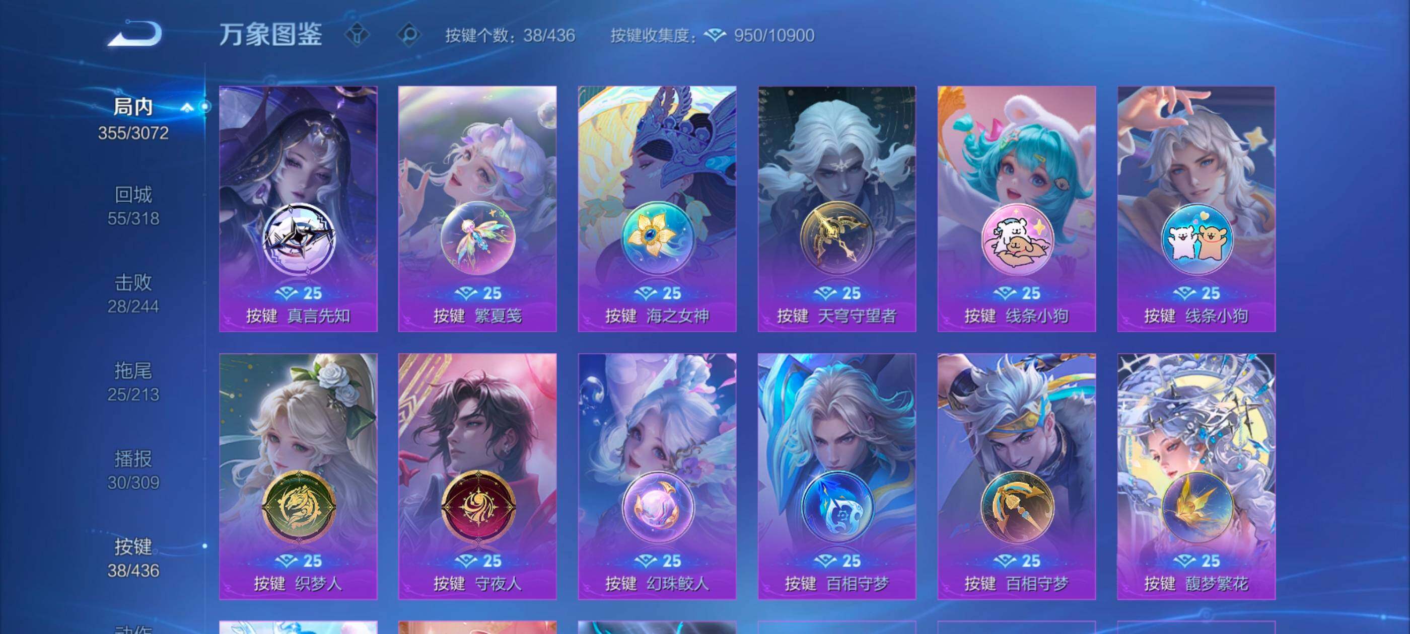 WZMMN4737925王者荣耀账号详情图17 WZMMN4737925王者荣耀账号详情图17