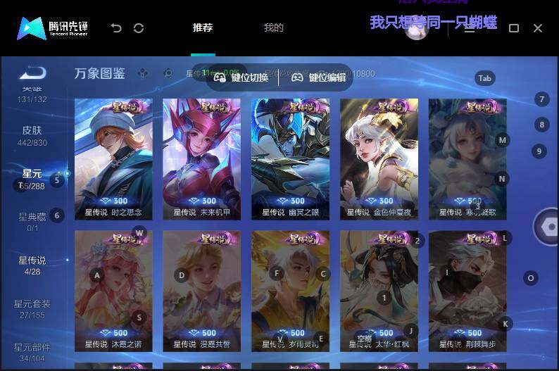 WZMMN4741924王者荣耀账号详情图12 WZMMN4741924王者荣耀账号详情图12