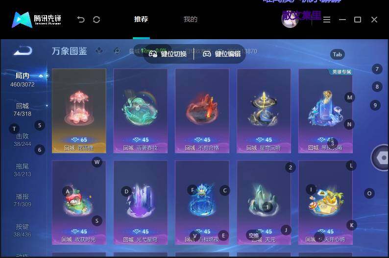 WZMMN4741924王者荣耀账号详情图14 WZMMN4741924王者荣耀账号详情图14